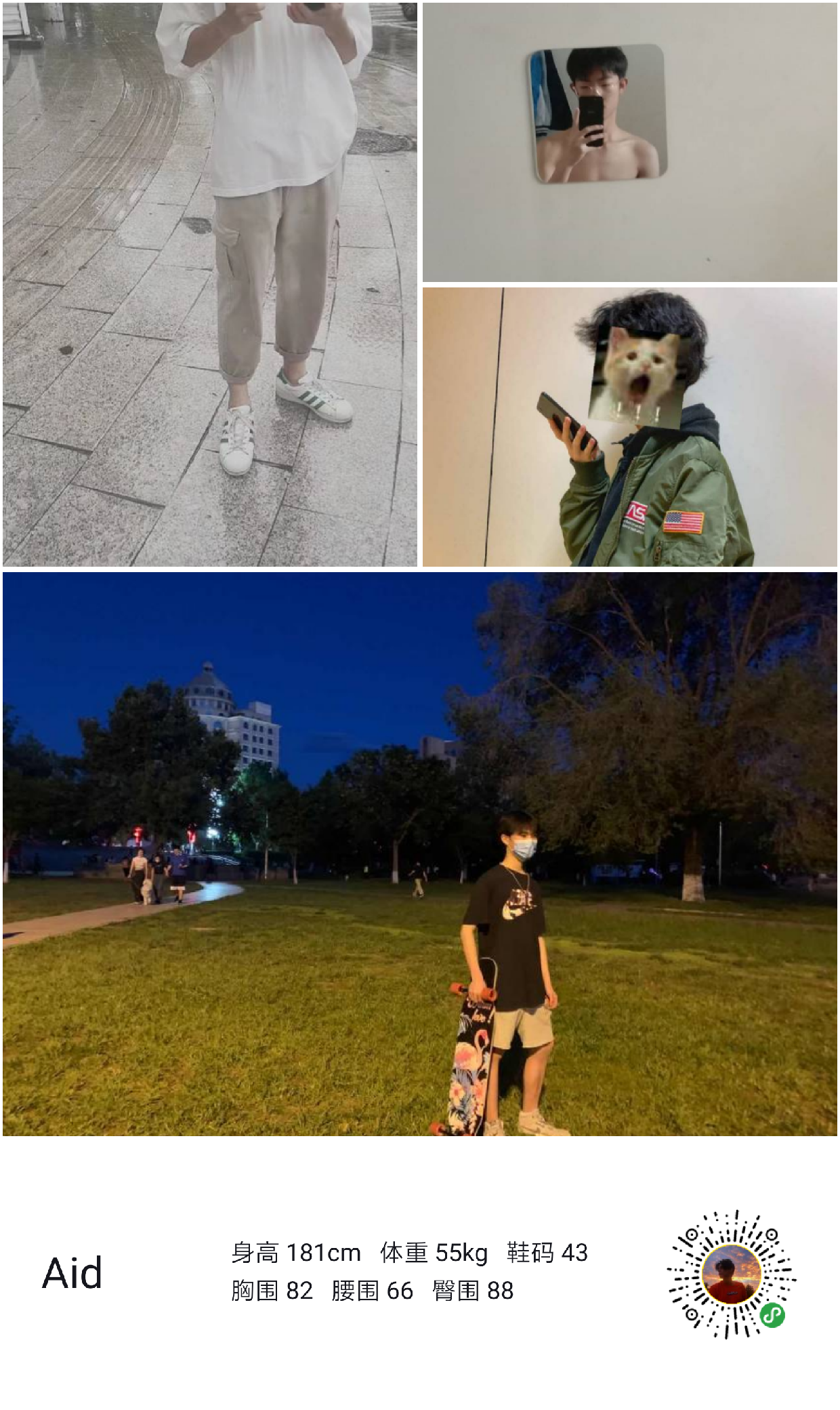 模卡