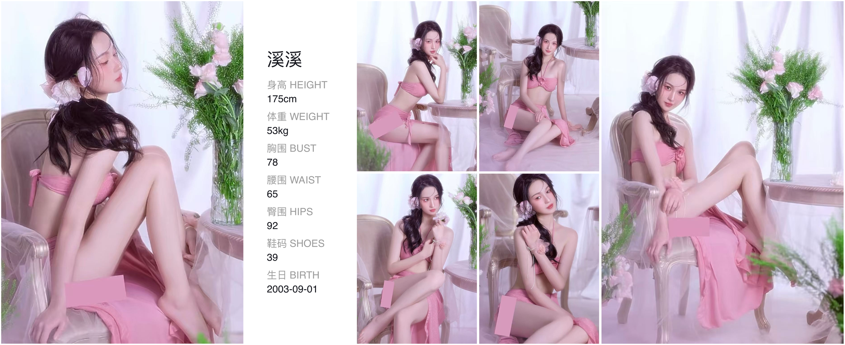 美影云
