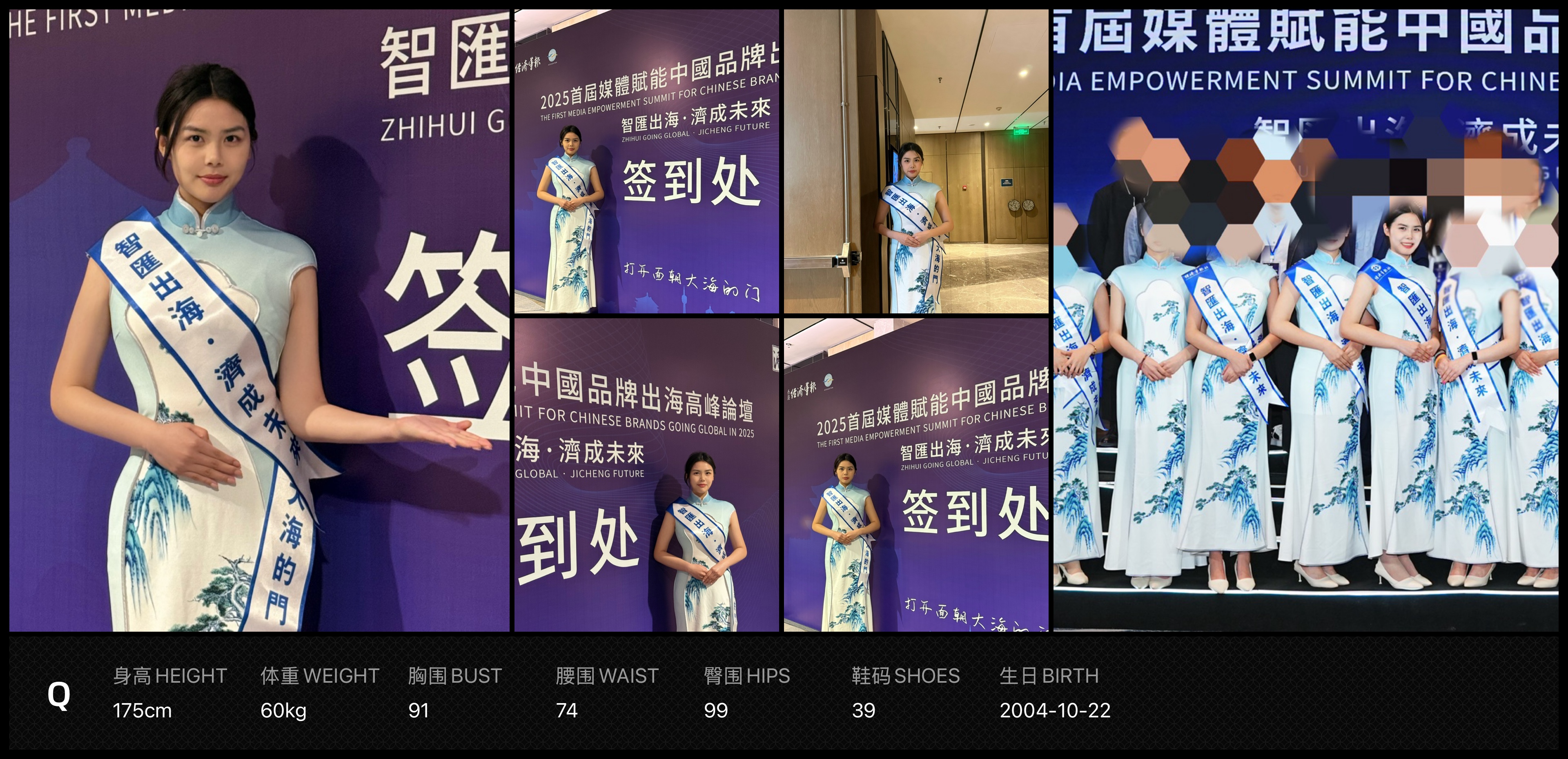 红人通告