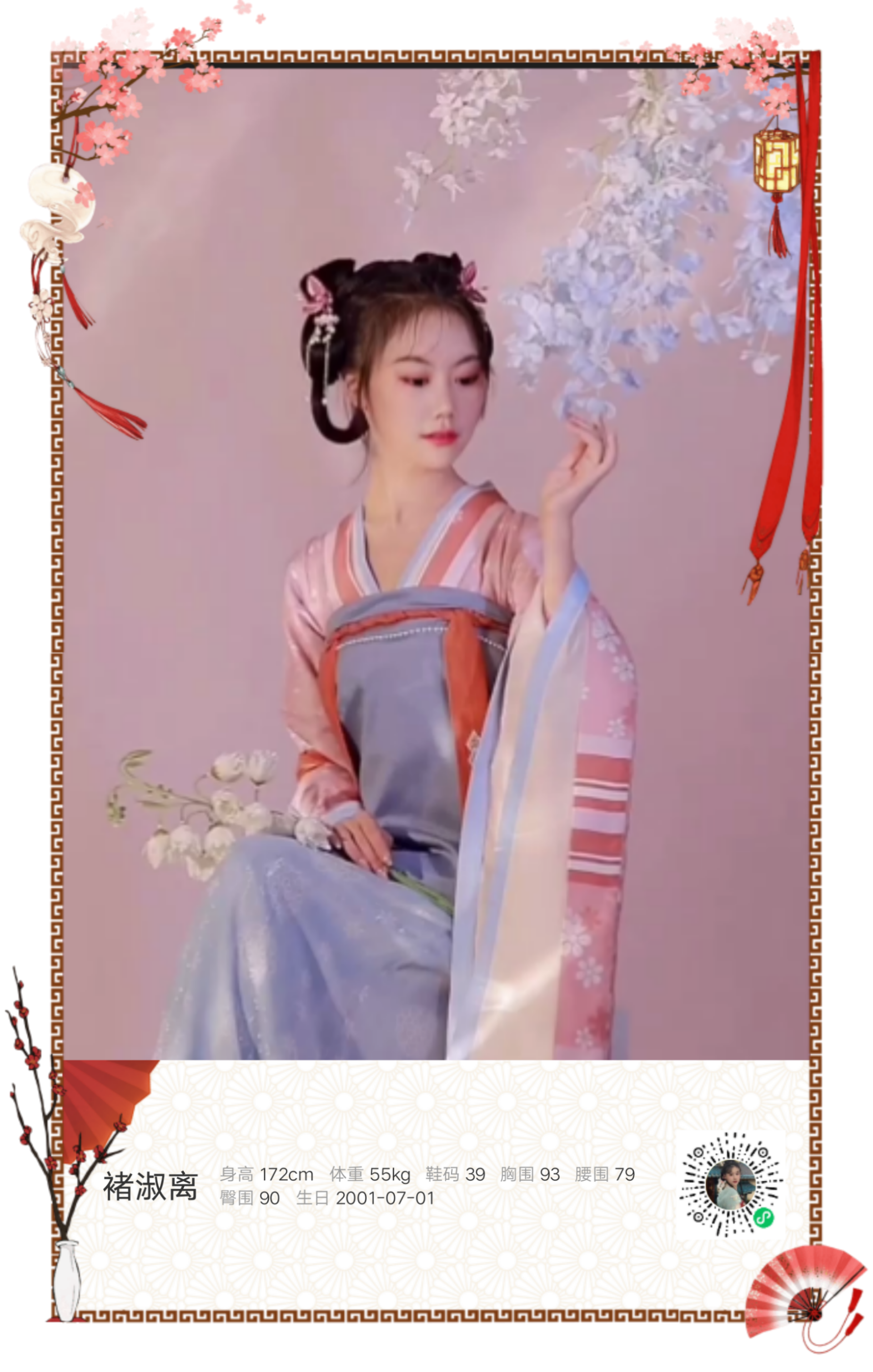 美影云