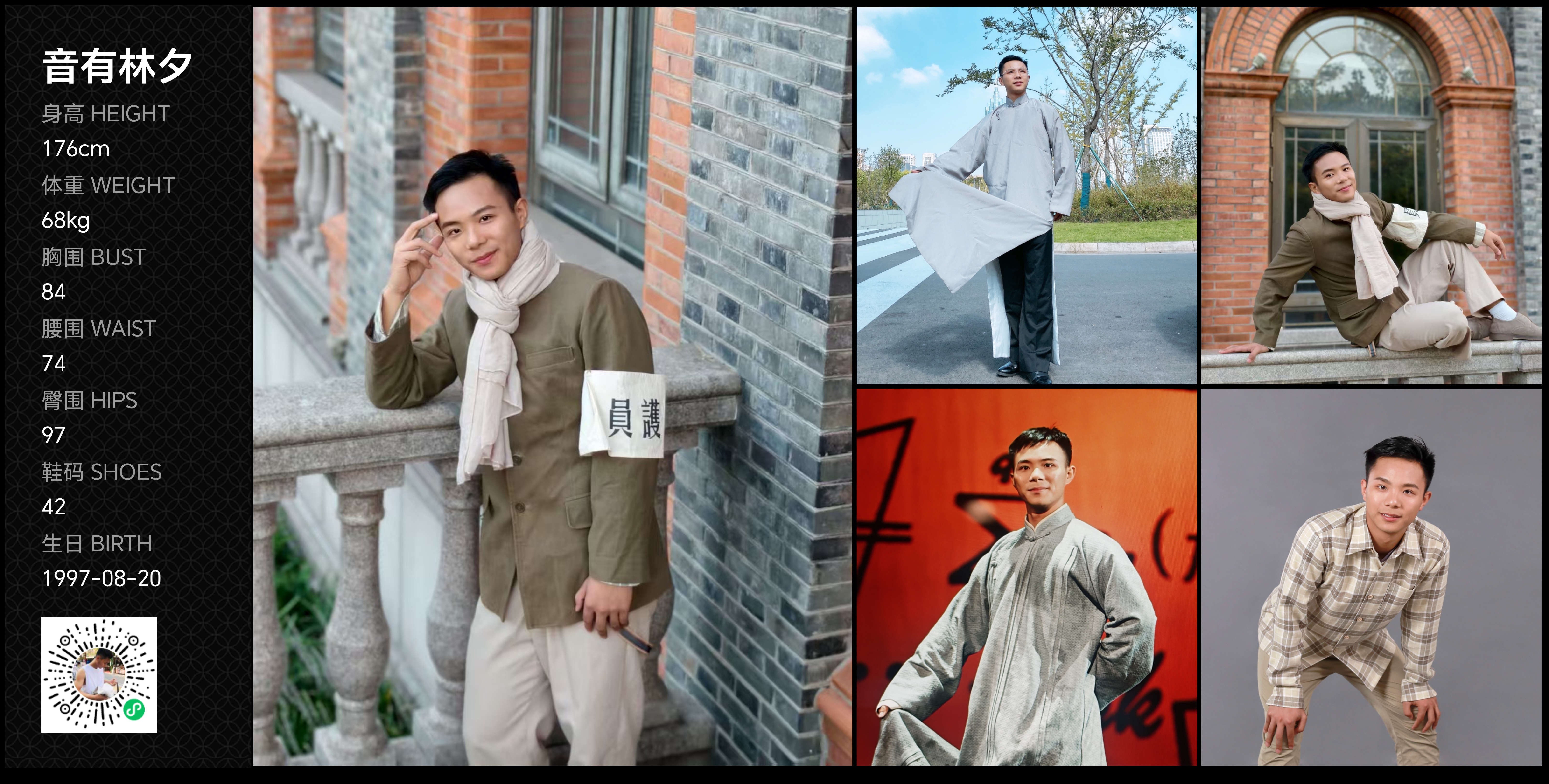 红人通告