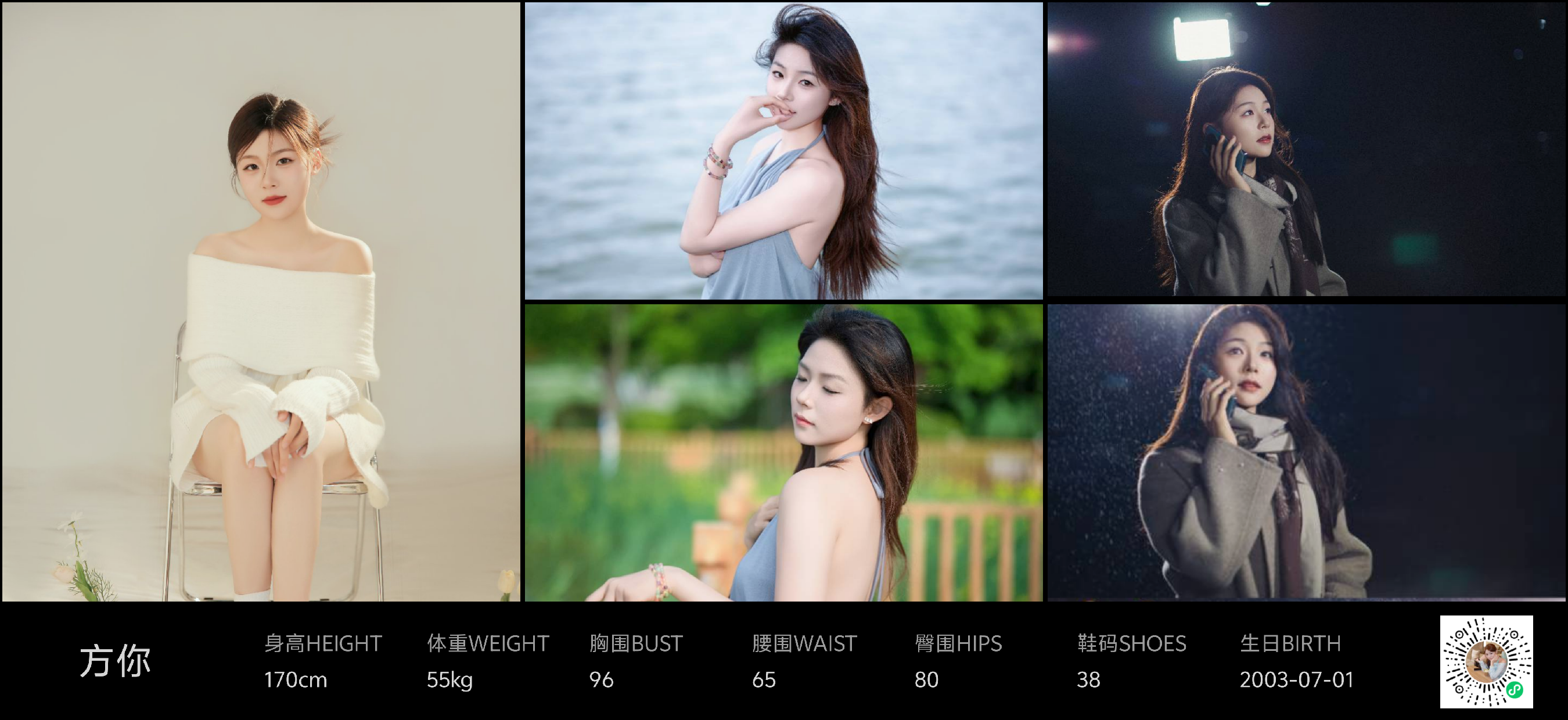 红人通告