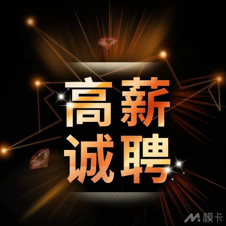 通告图片