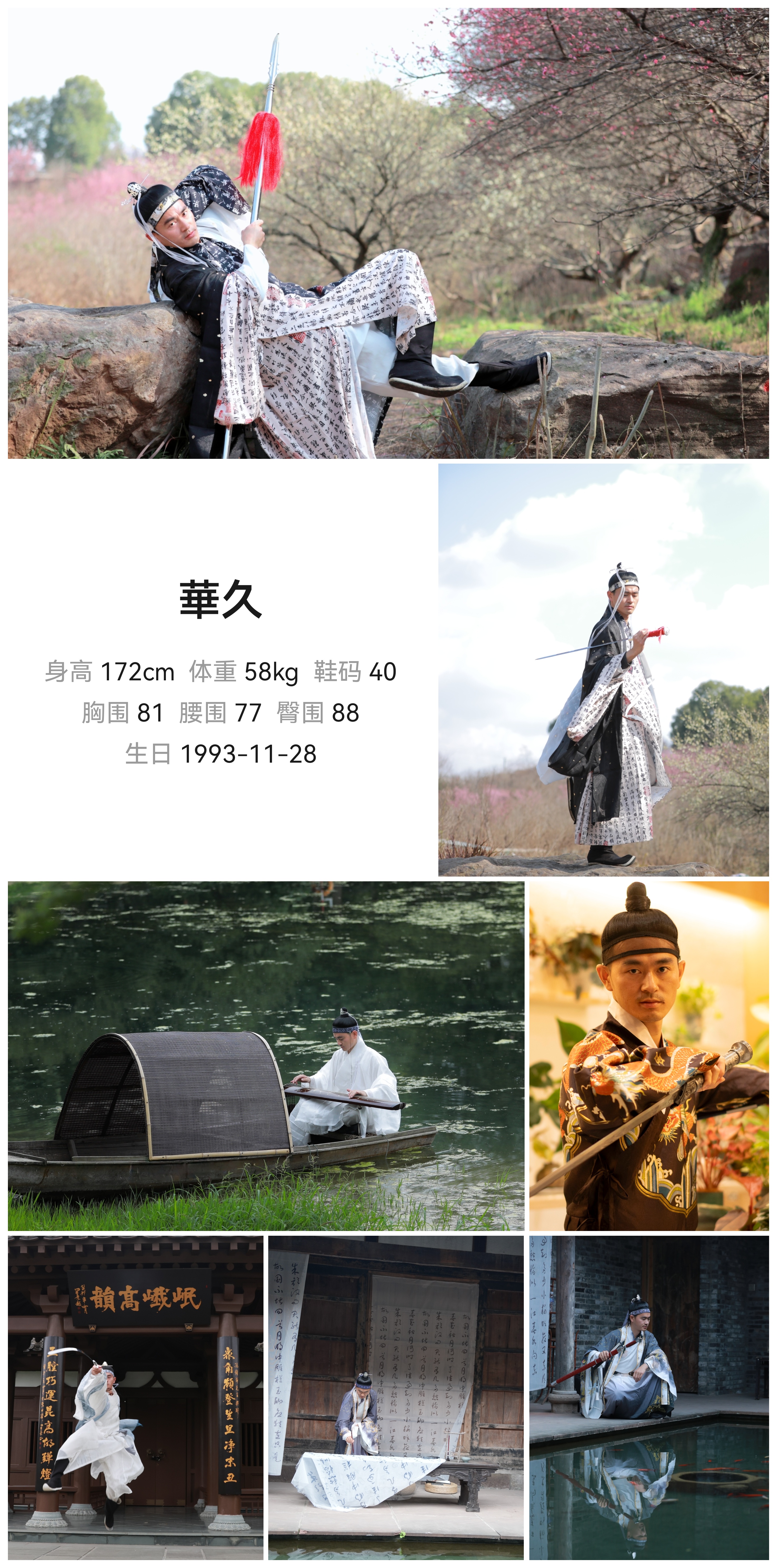 模卡