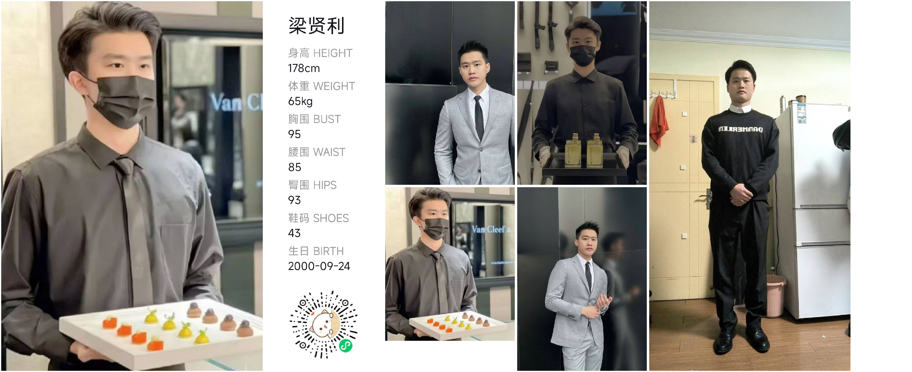 模卡