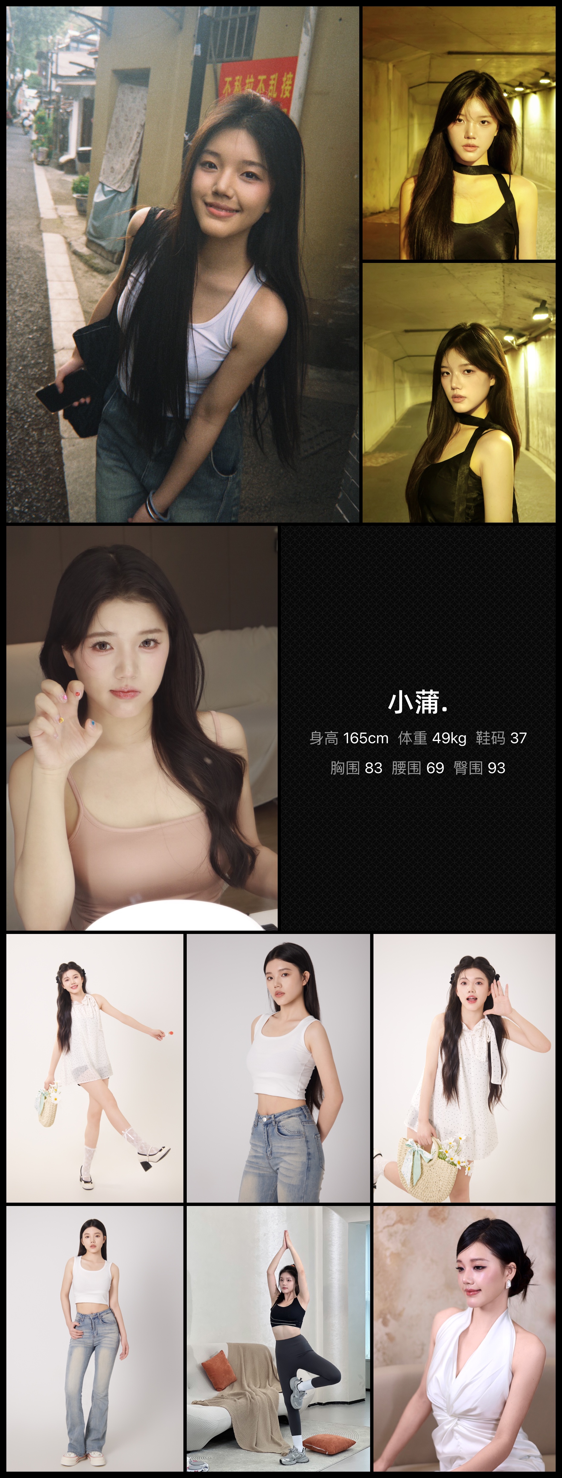 红人通告