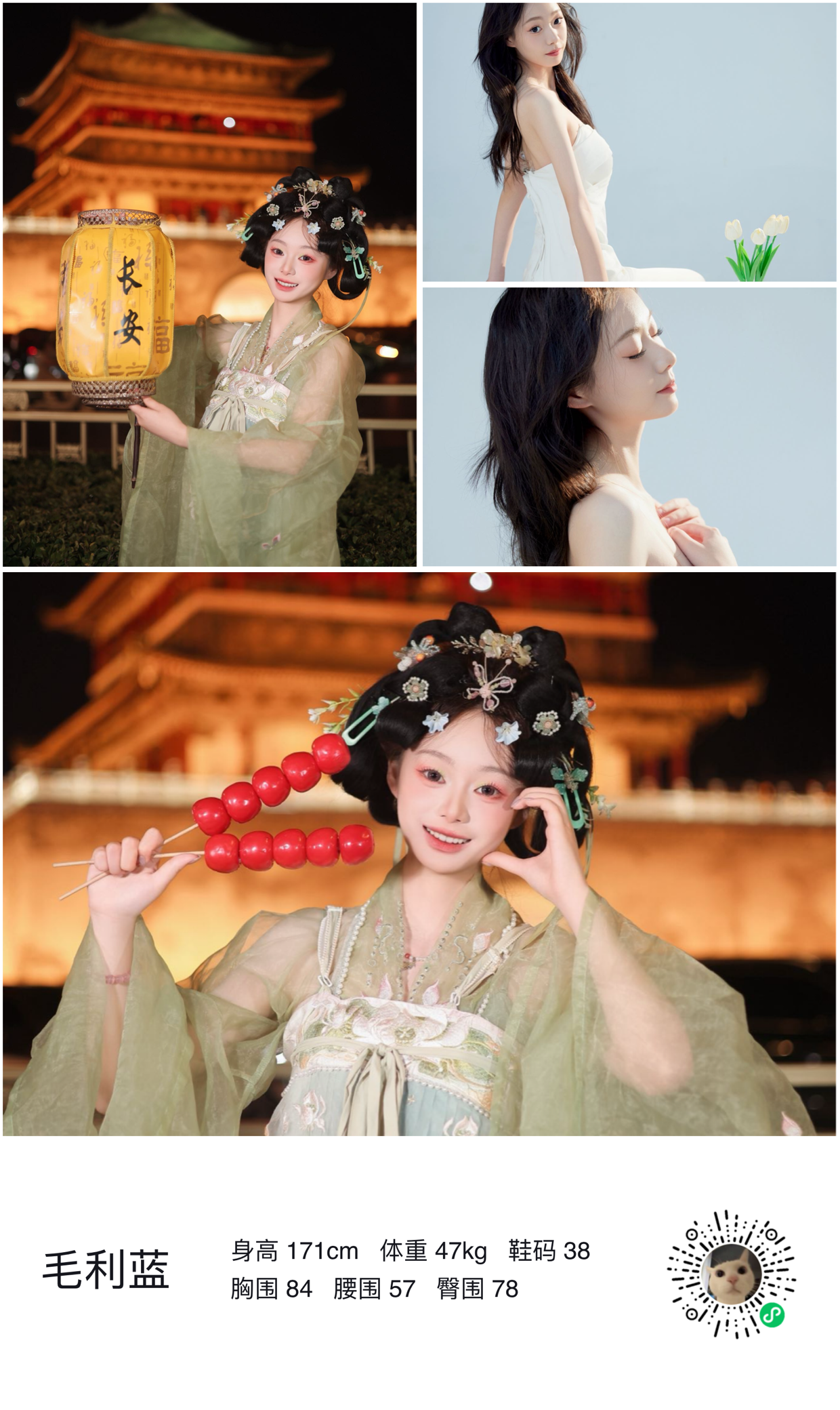 红人通告