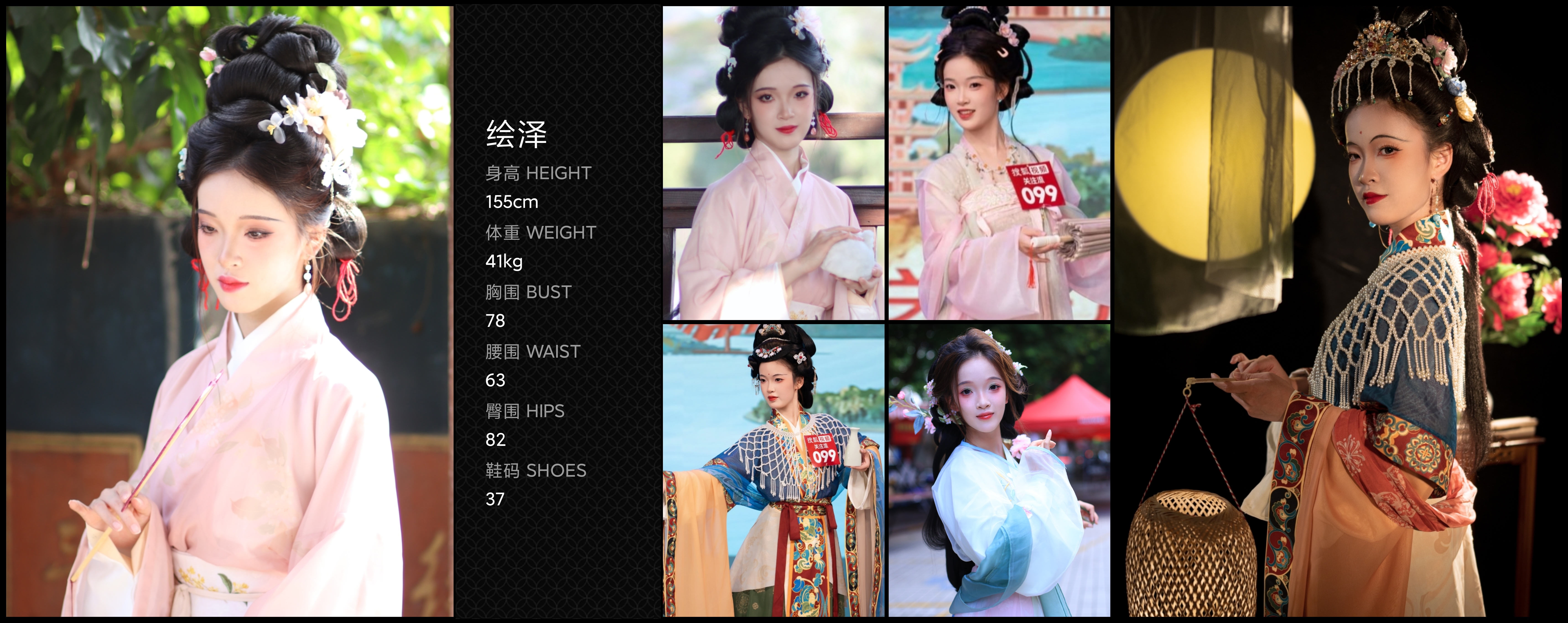 红人通告