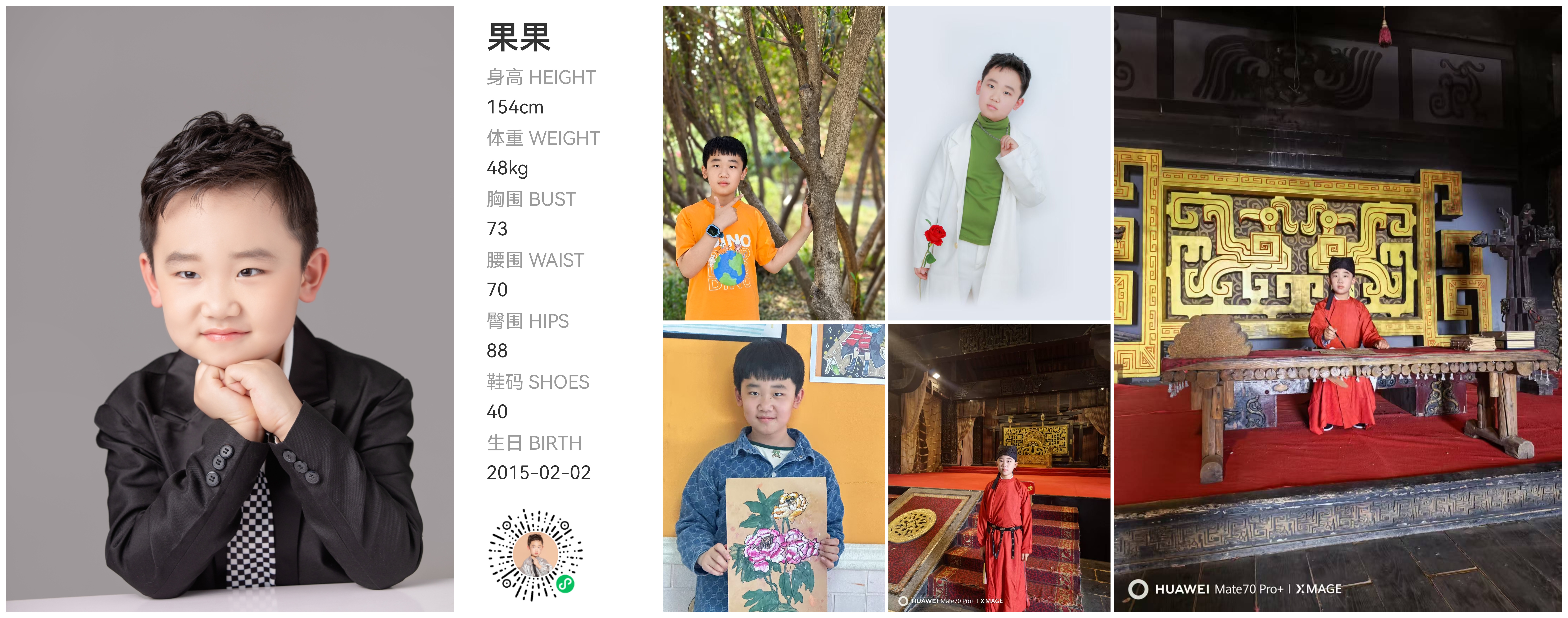 模卡
