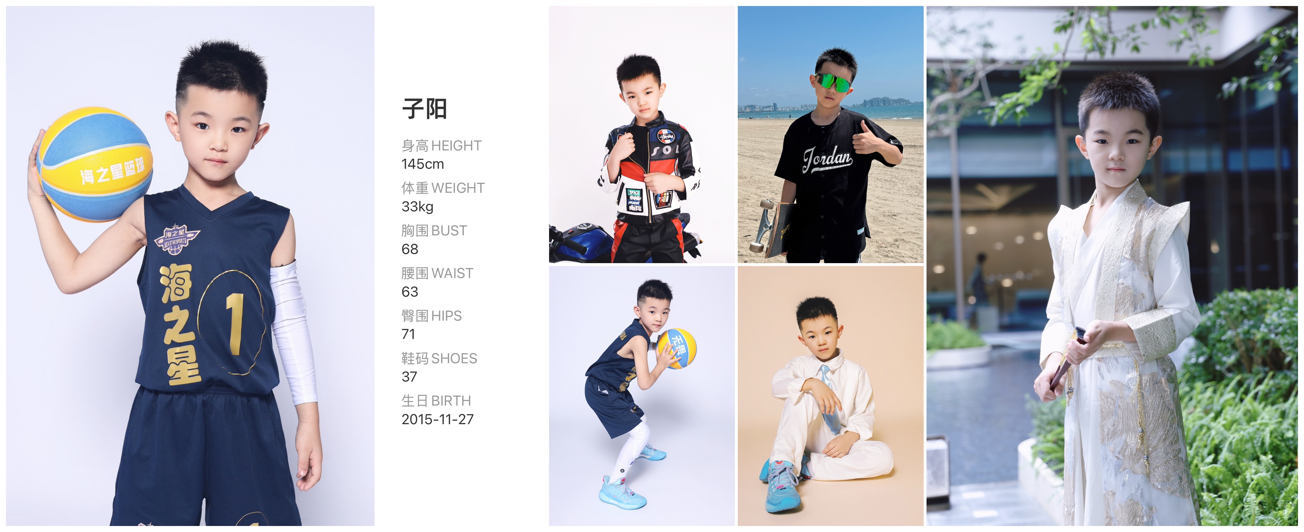 红人通告