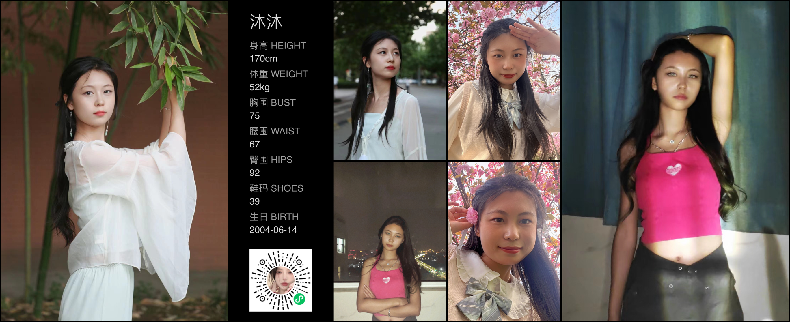 模卡