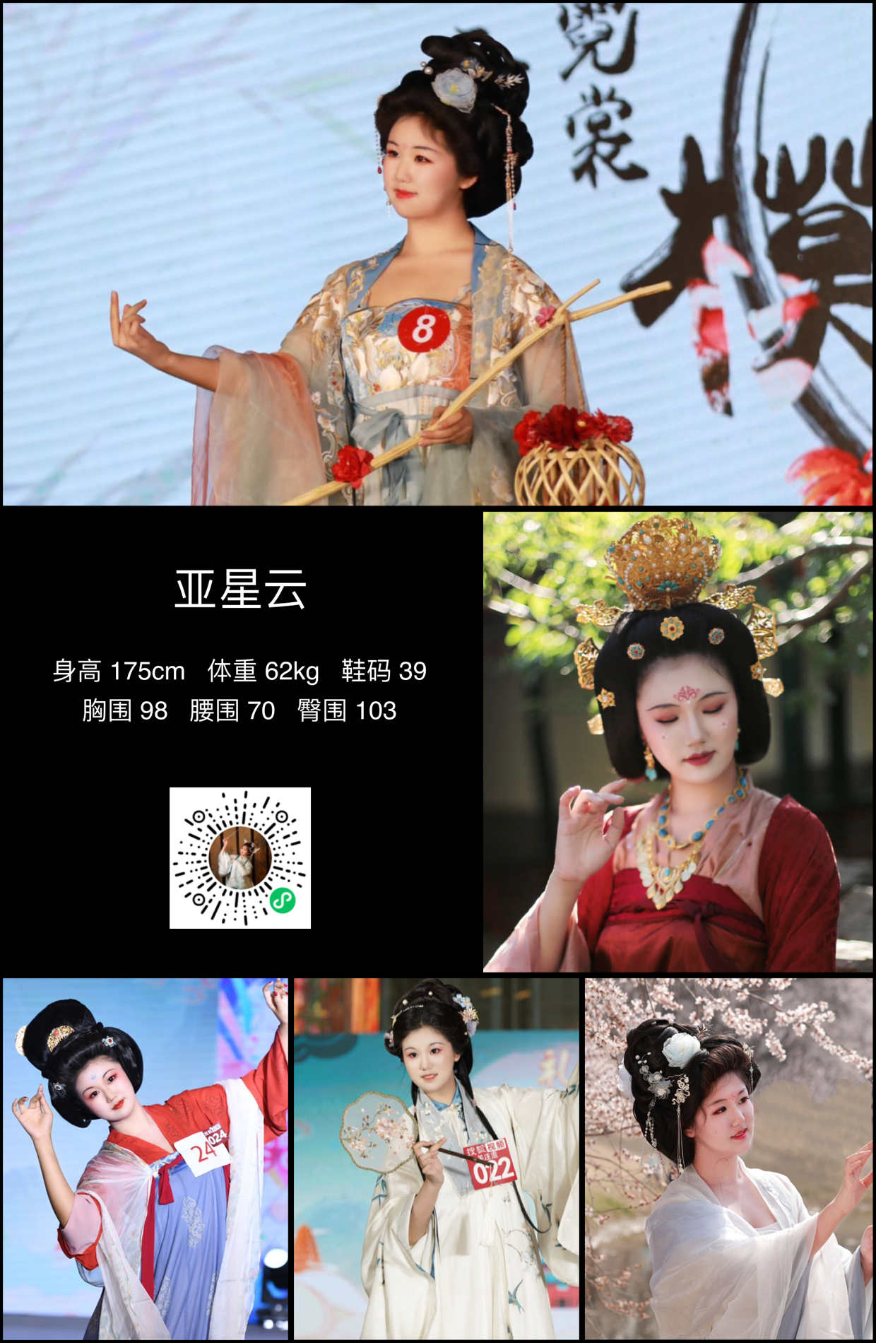 美影云