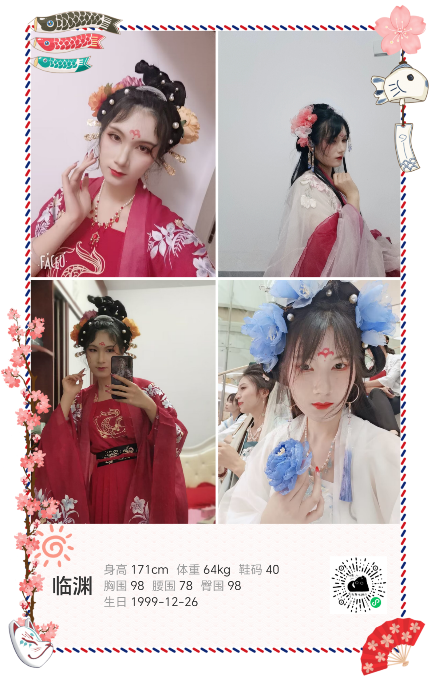 模卡