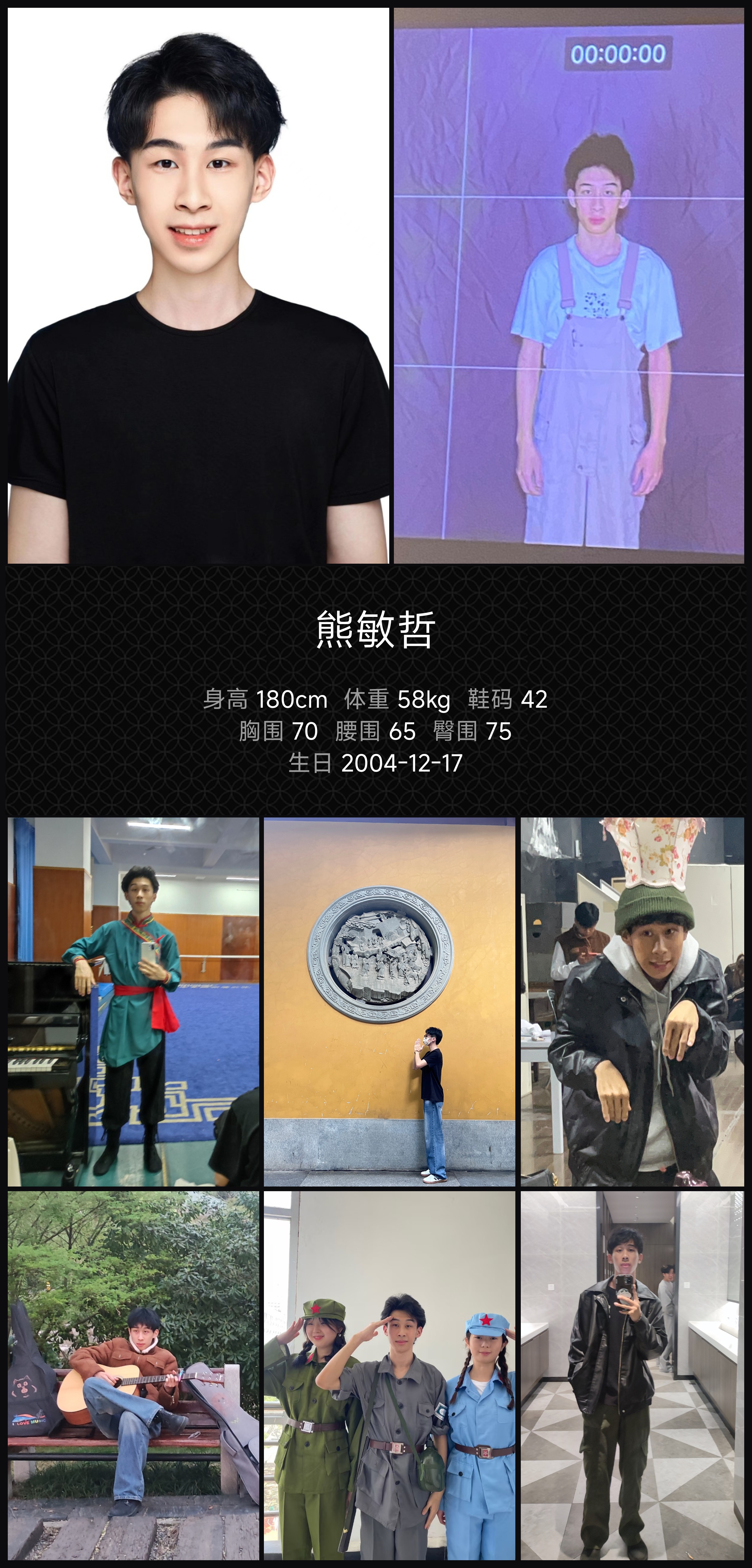 模卡
