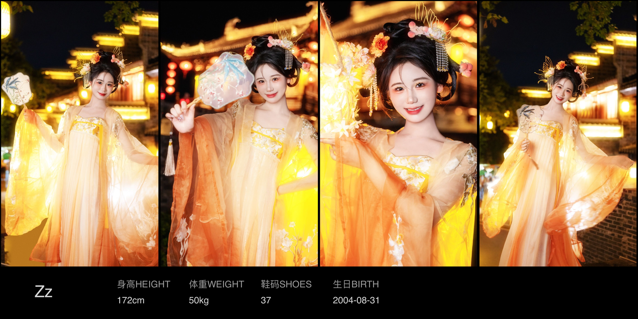 红人通告