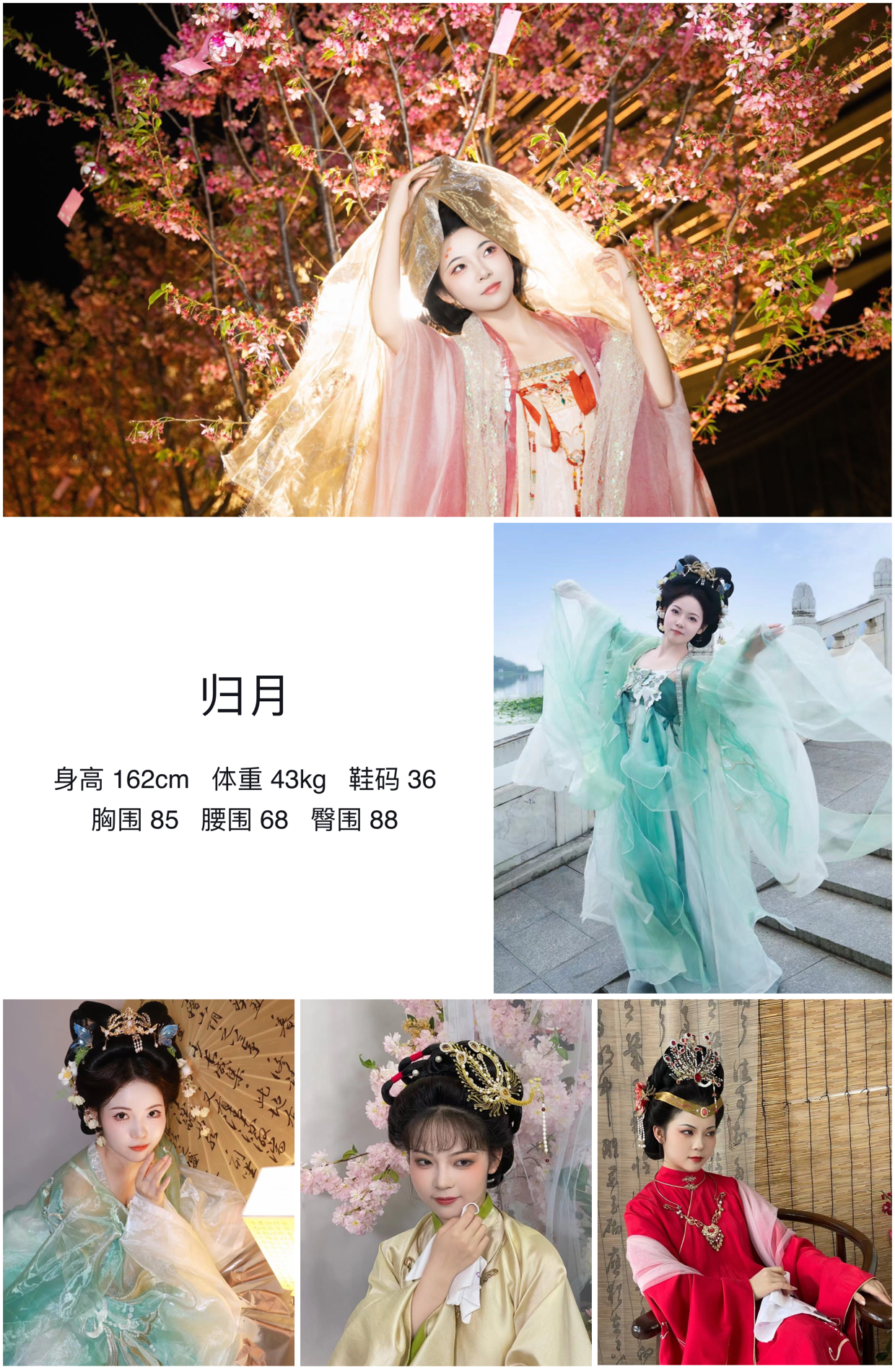 红人通告