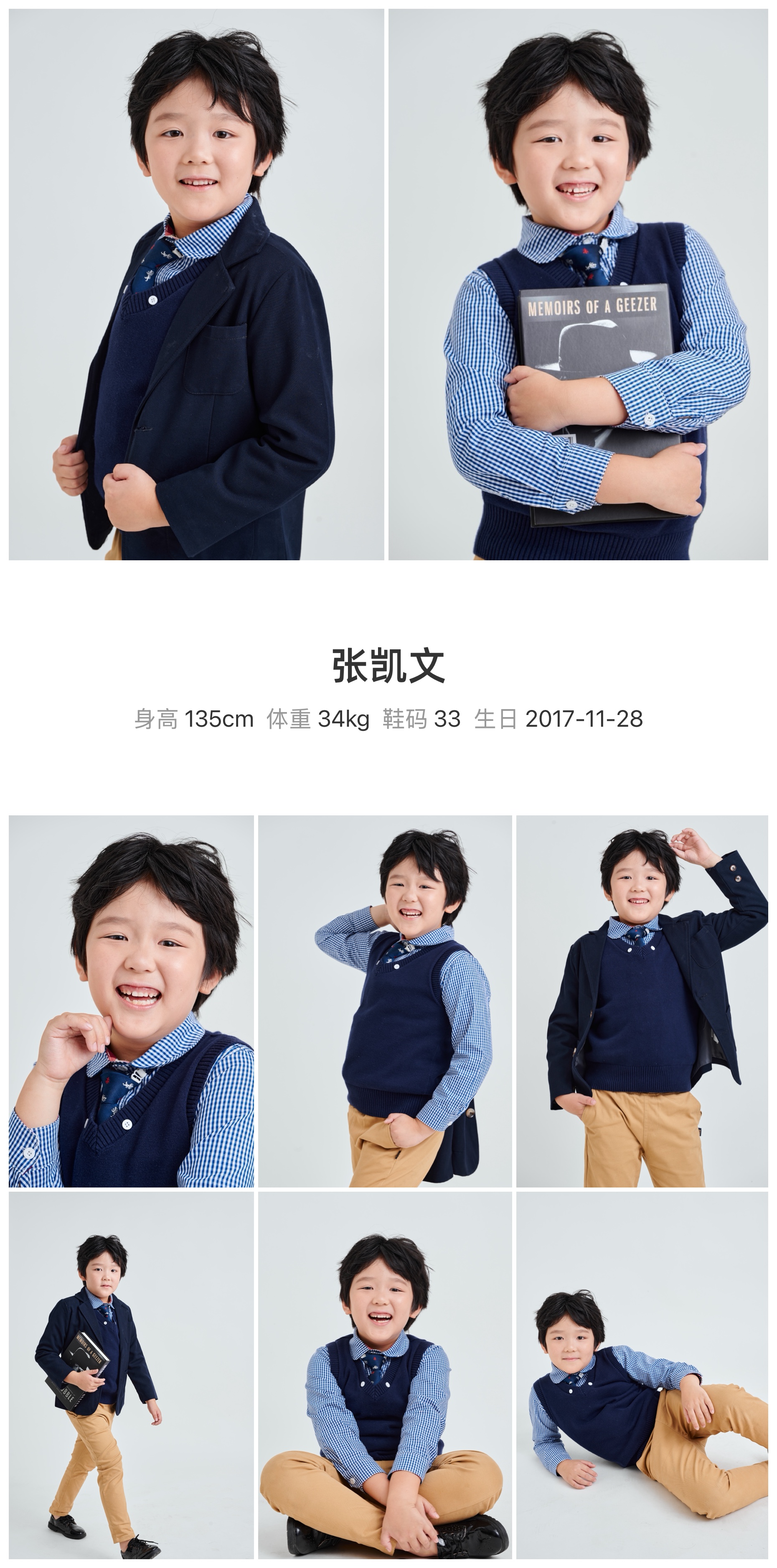 红人通告