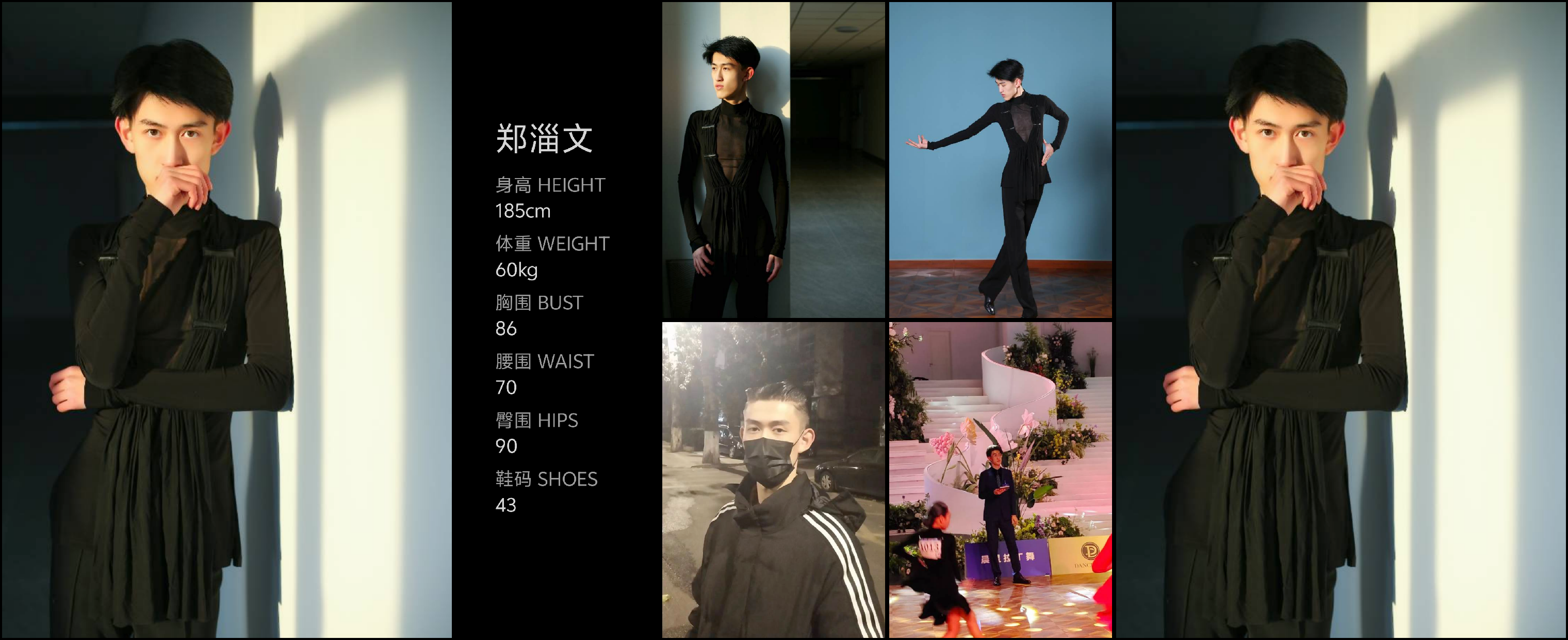 红人通告