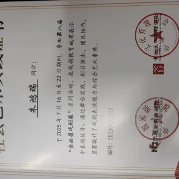 经历图片