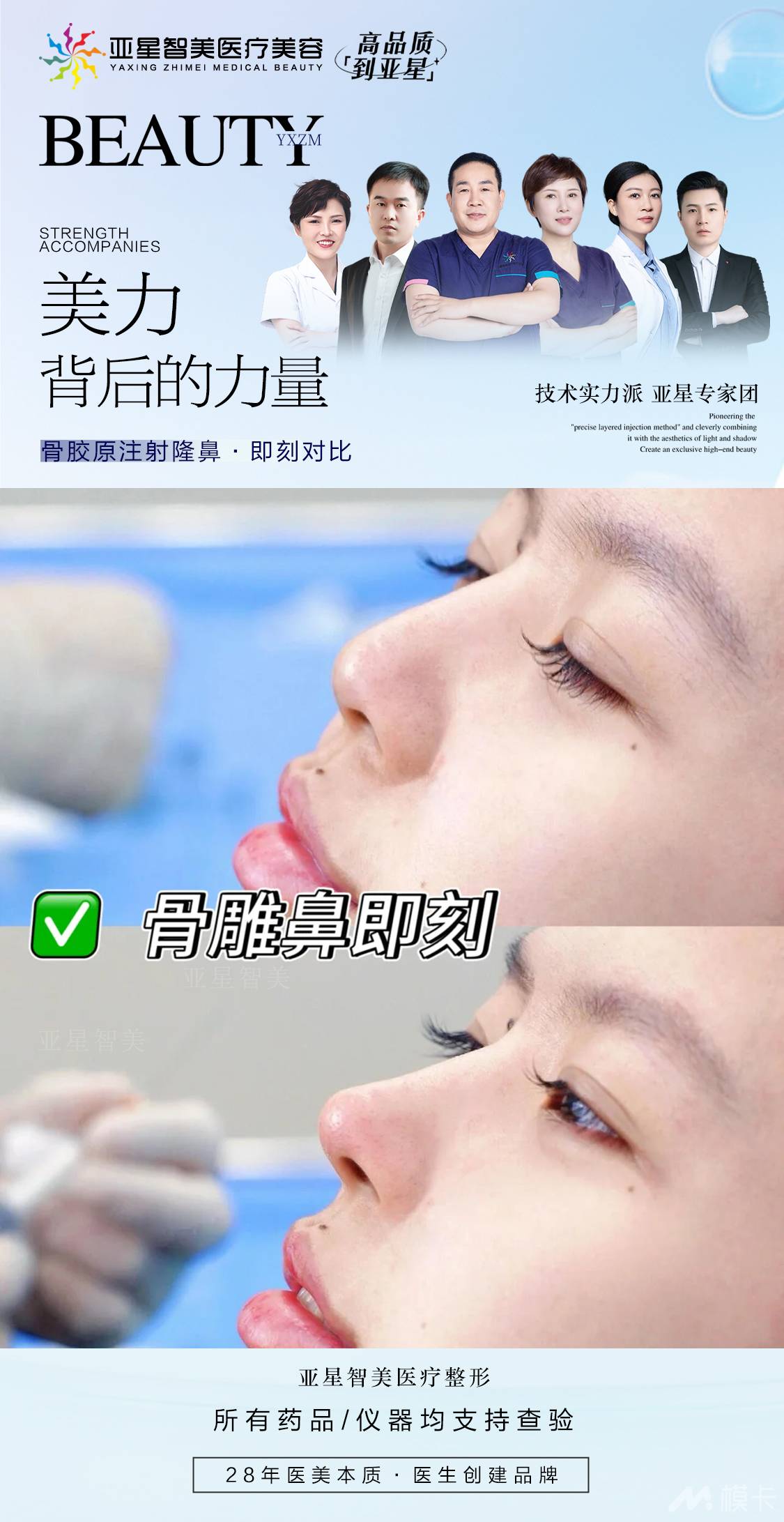 通告图片