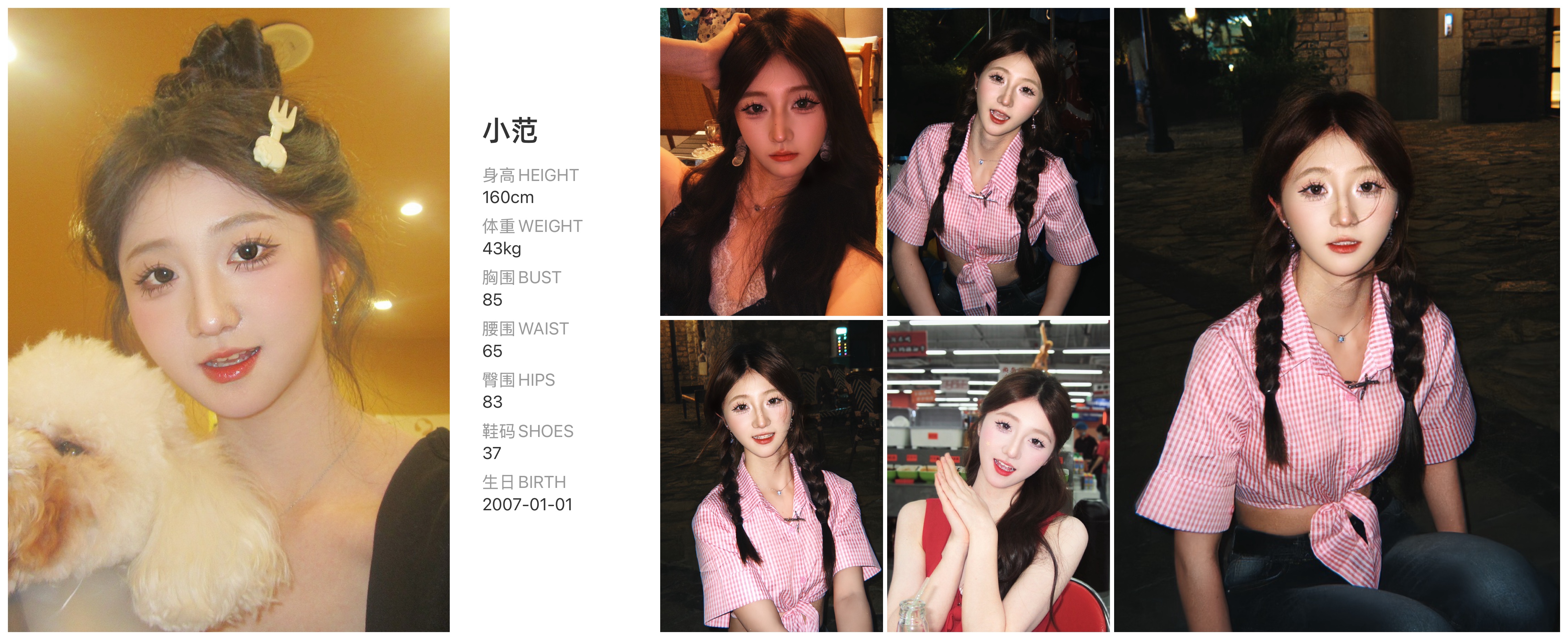 模卡