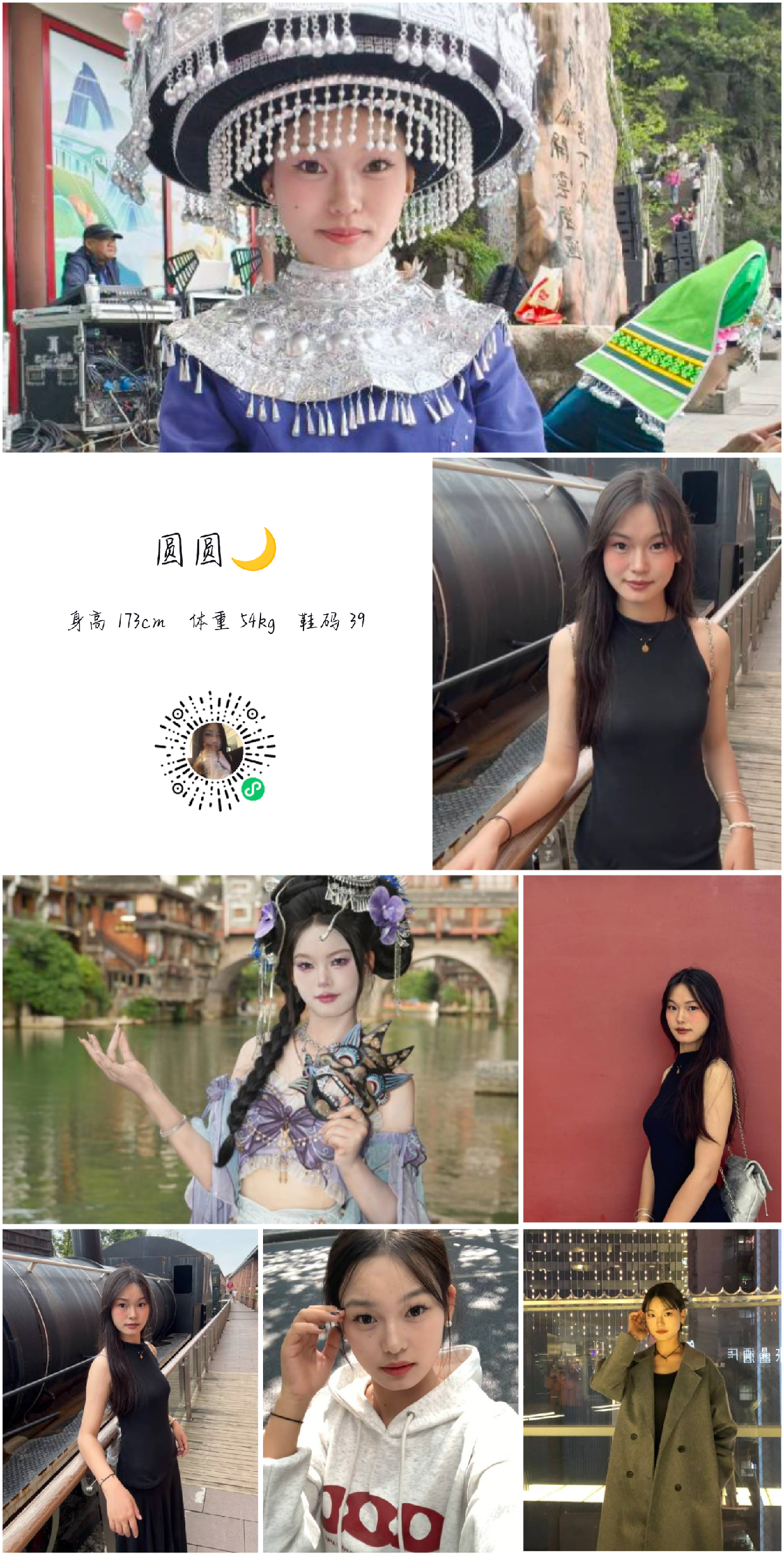 美影云