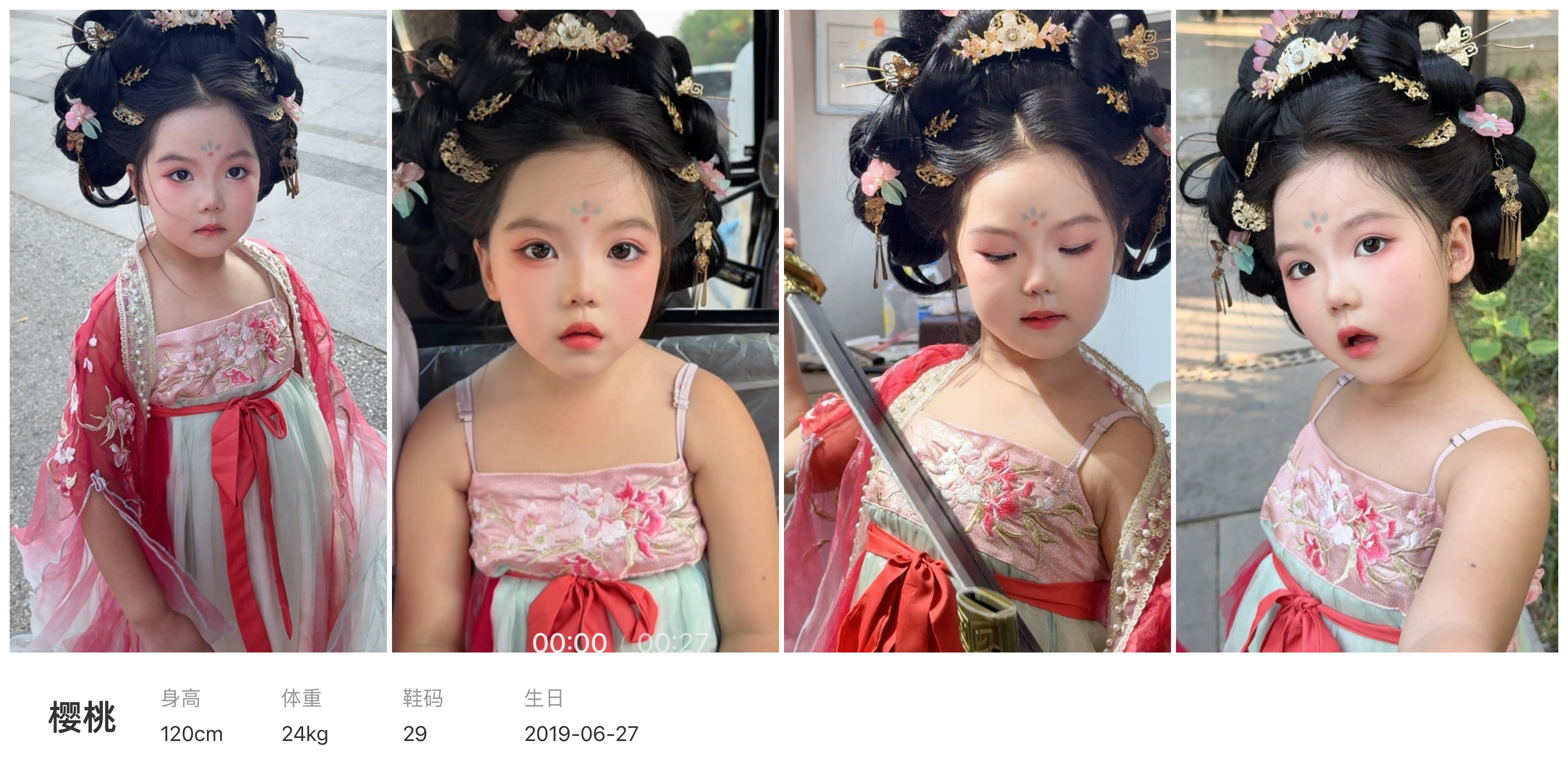 模卡