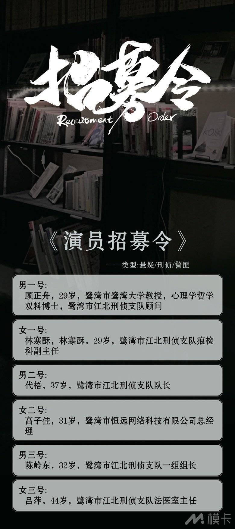 通告图片