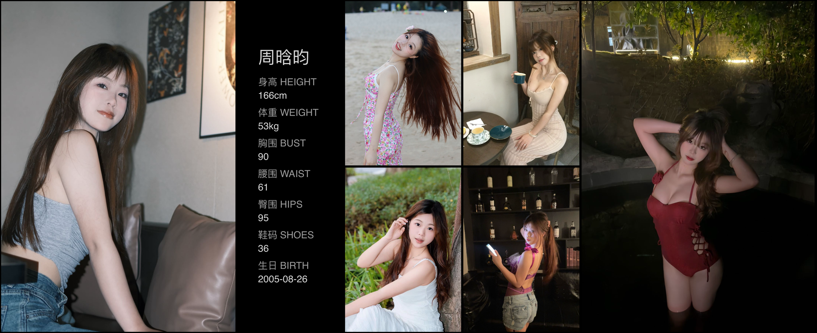 红人通告