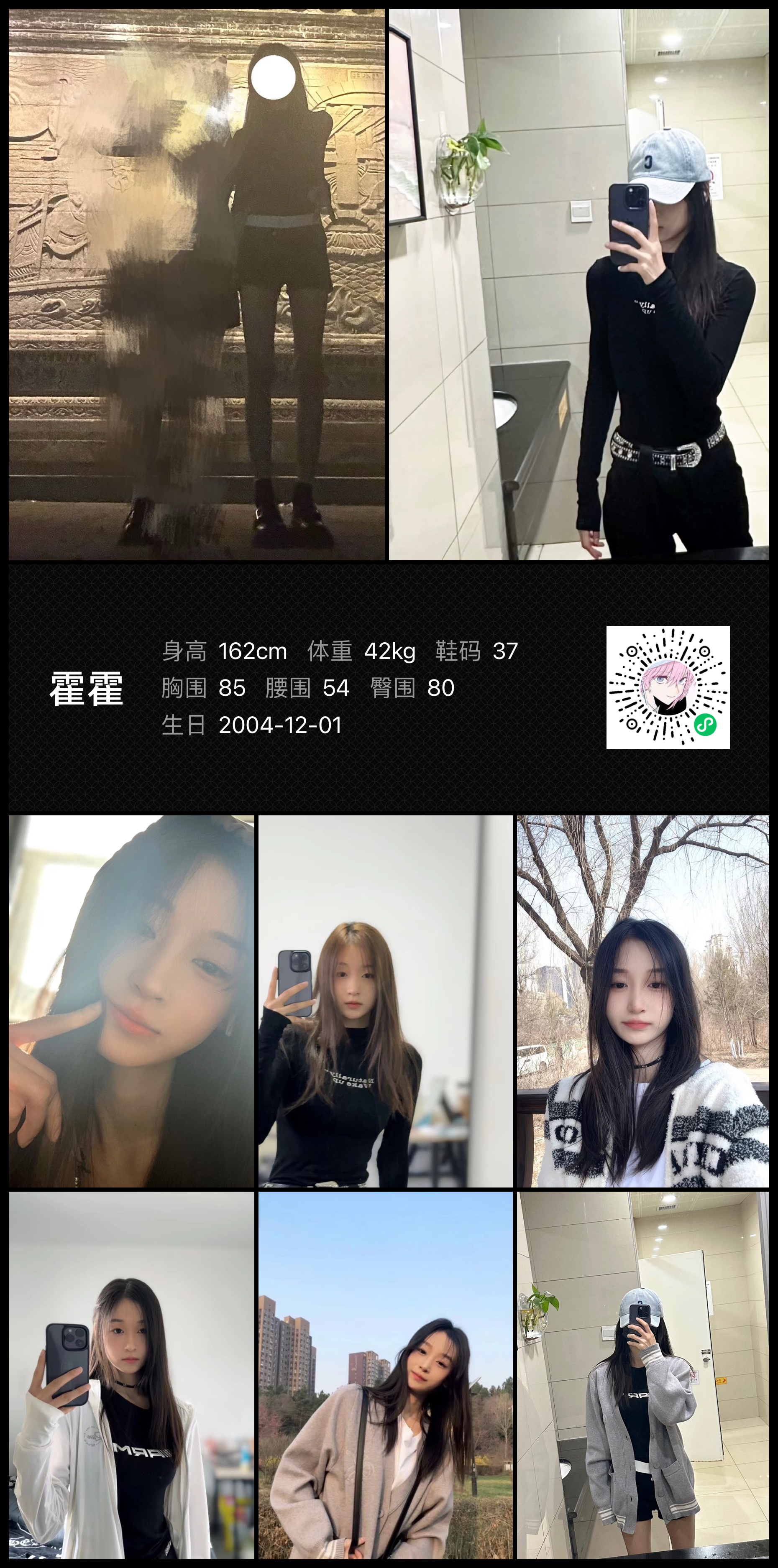 红人通告
