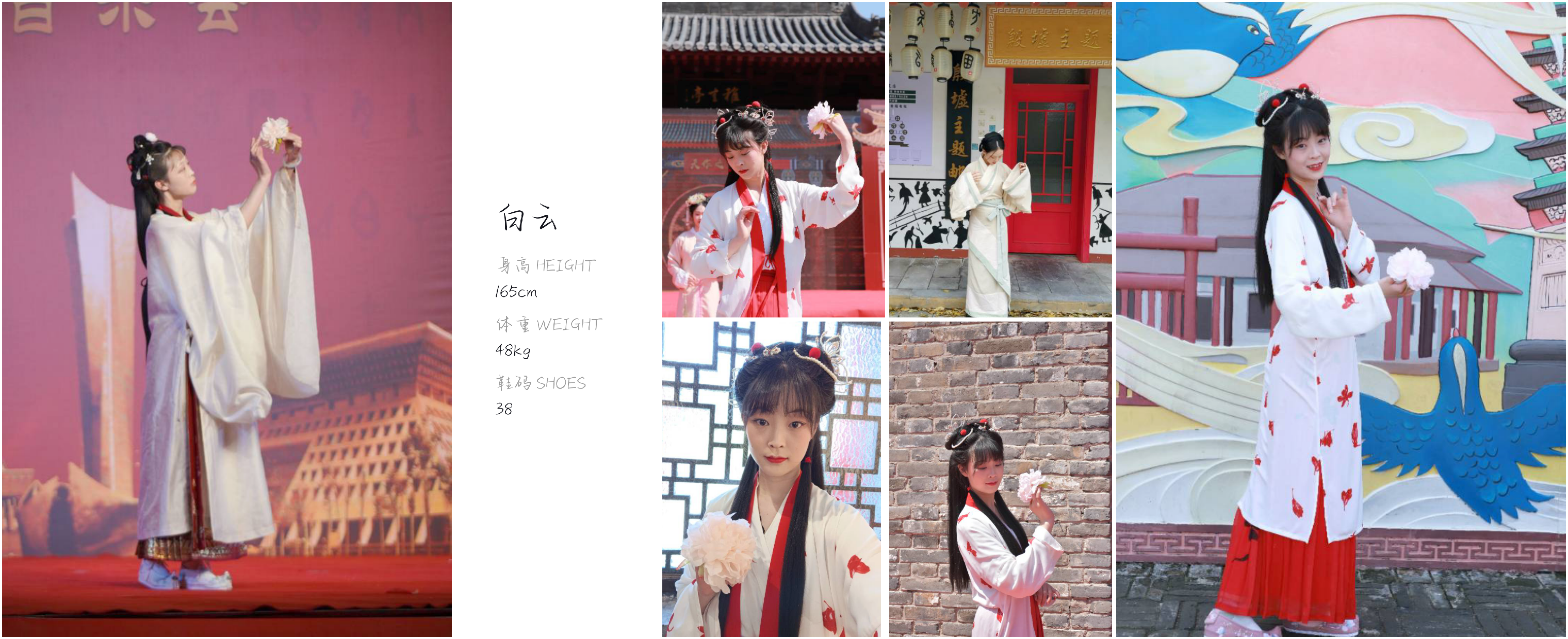 红人通告