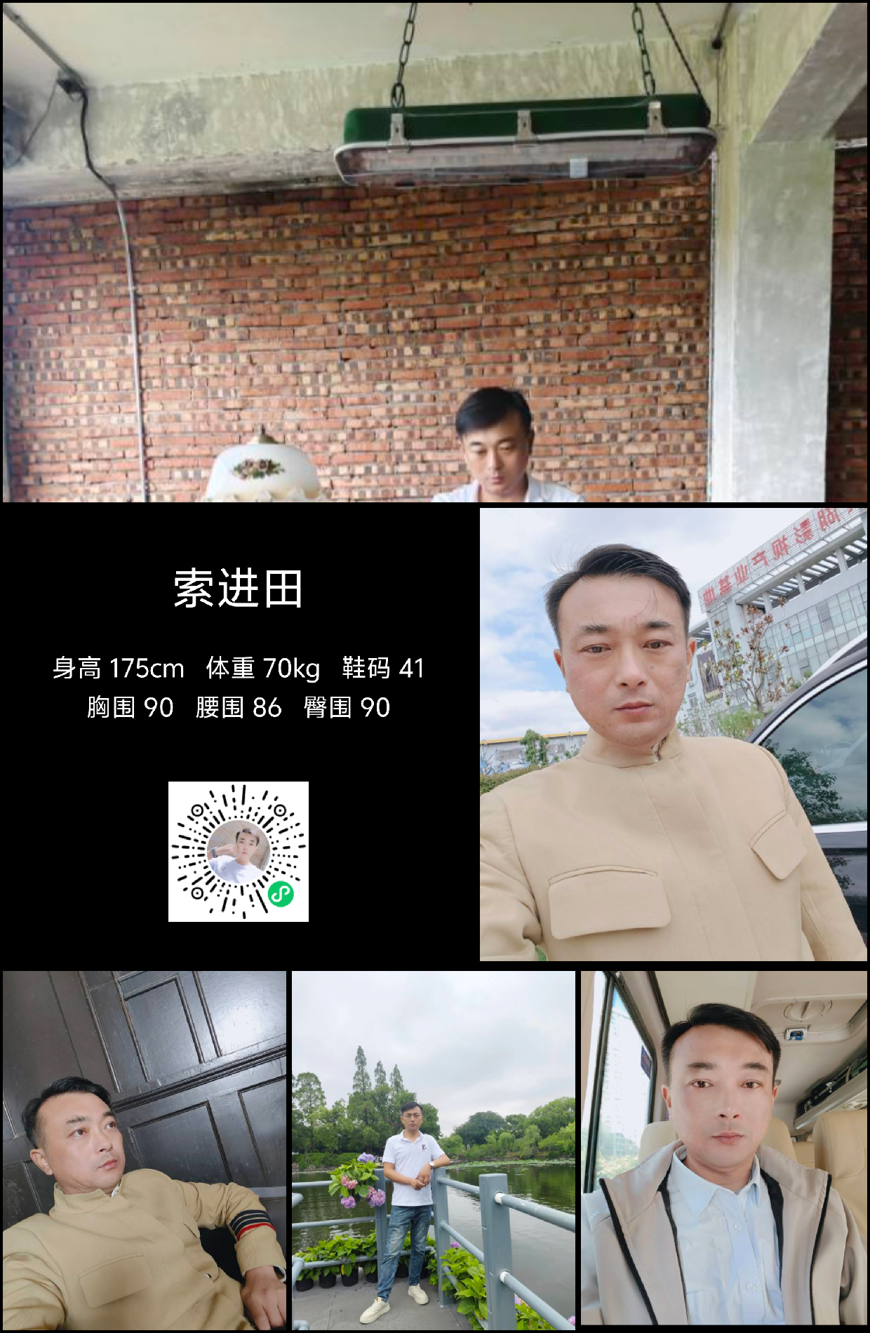 模卡