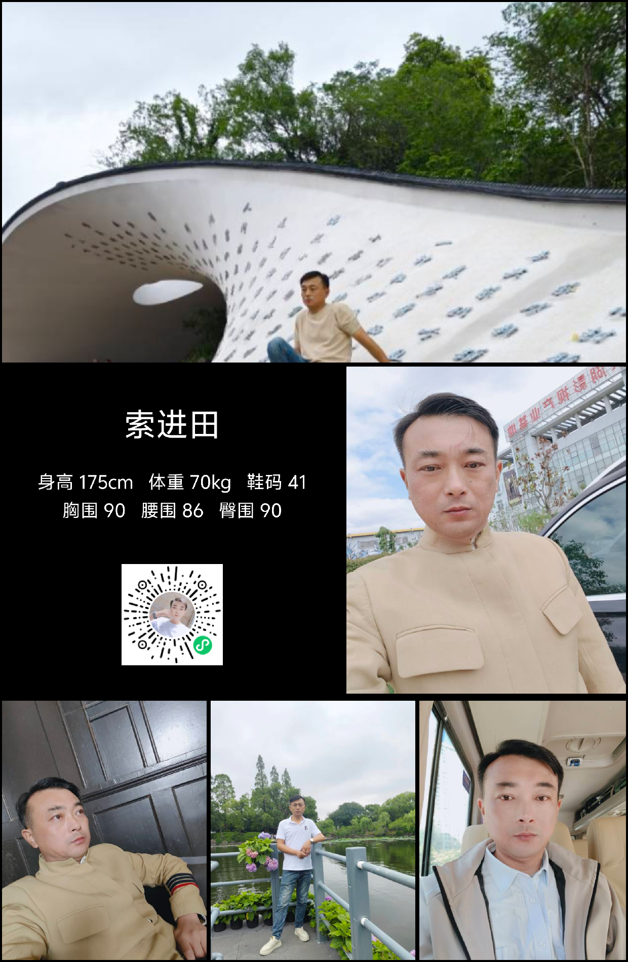 模卡