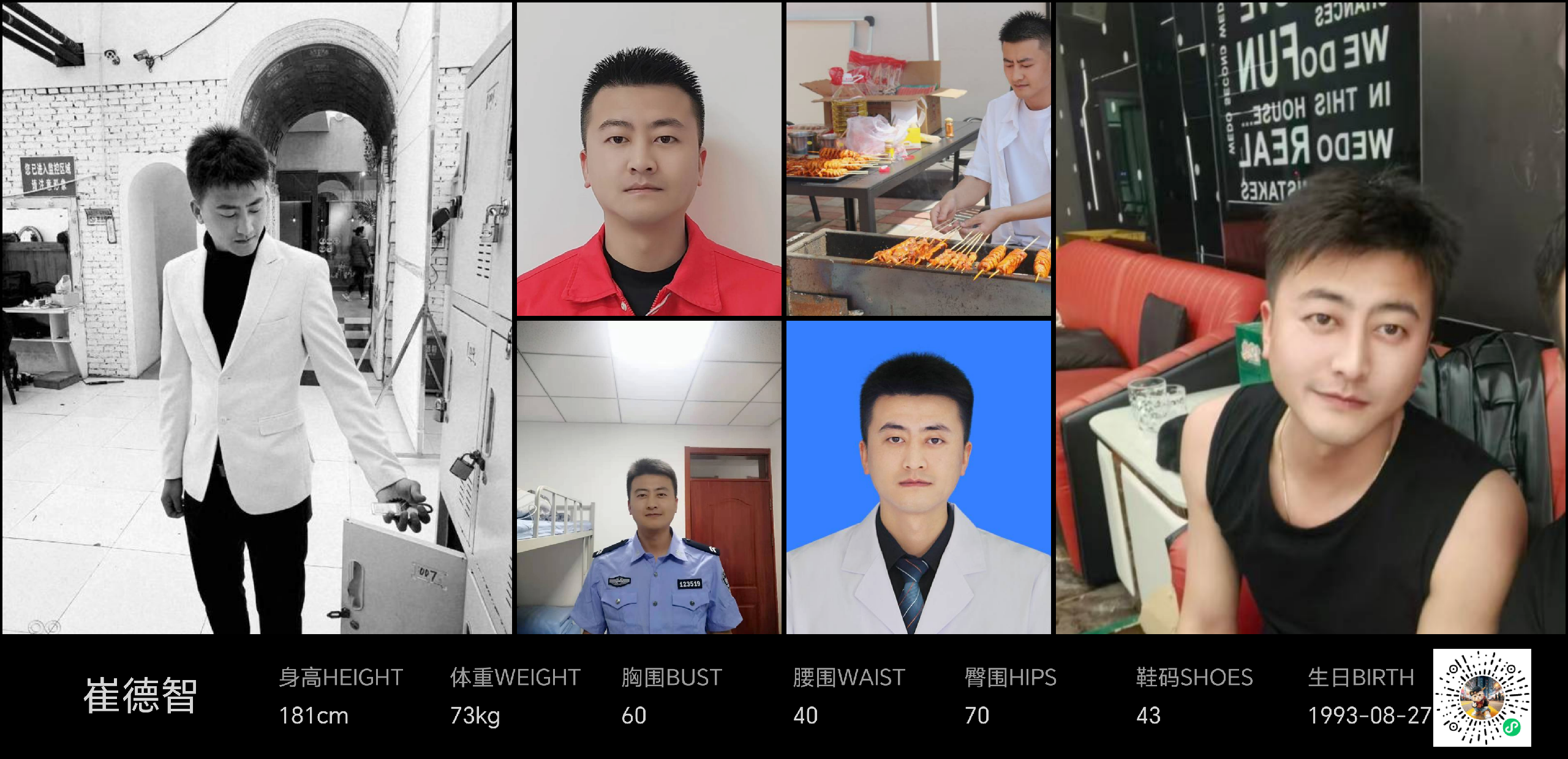 模卡