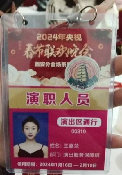 推荐艺人