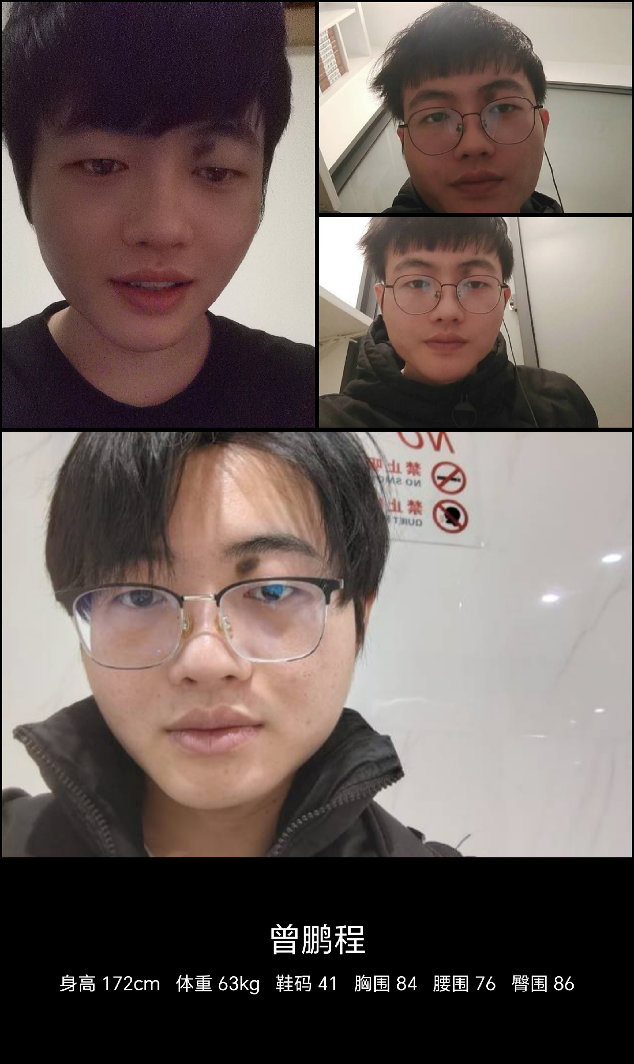 红人通告