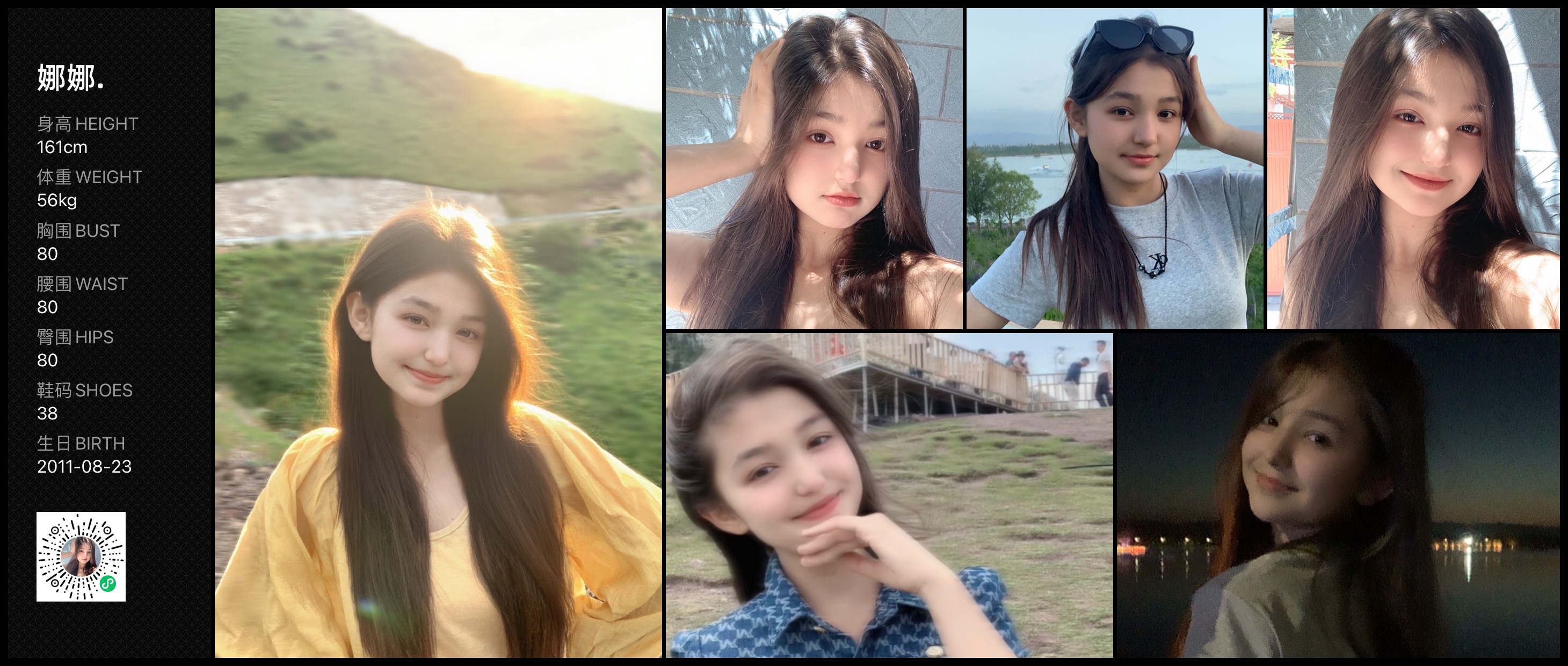 美影云