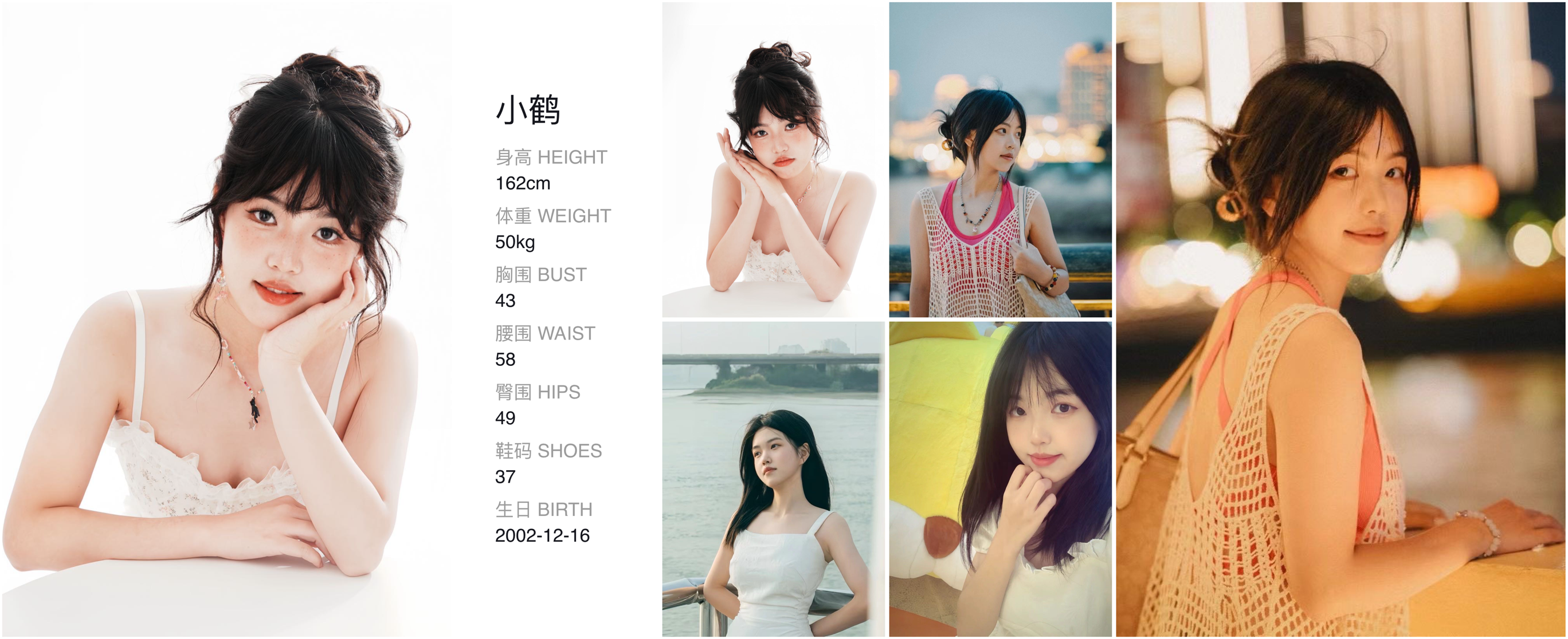 红人通告