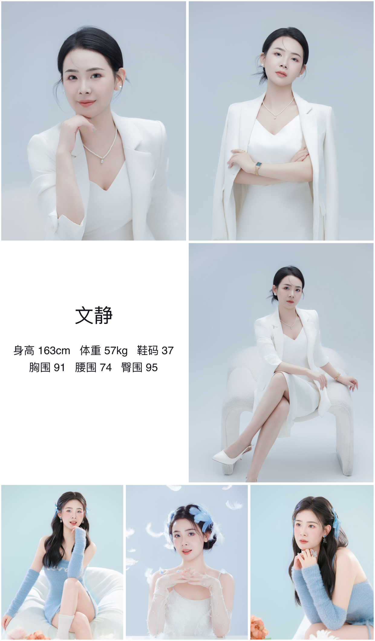 红人通告