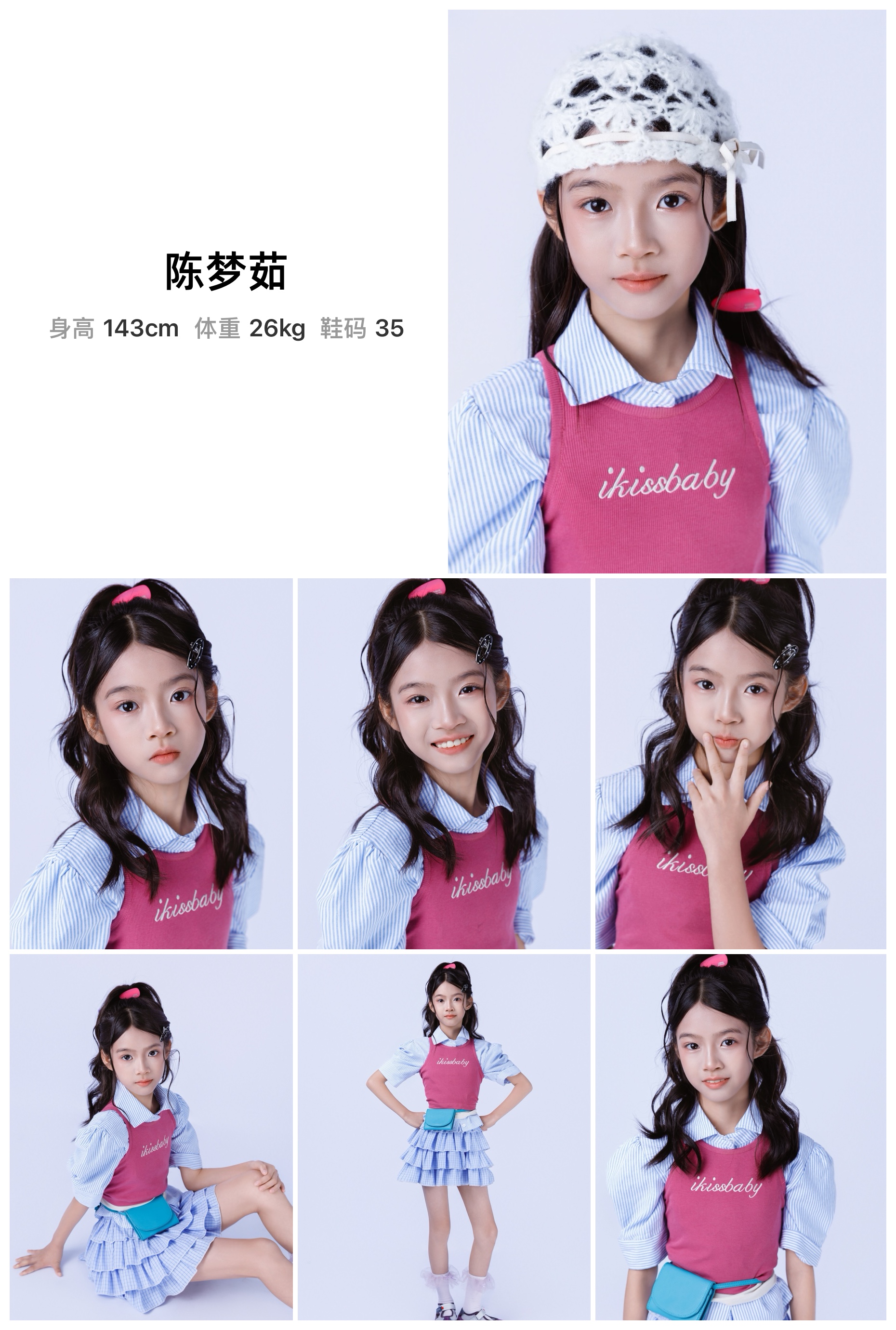 模卡