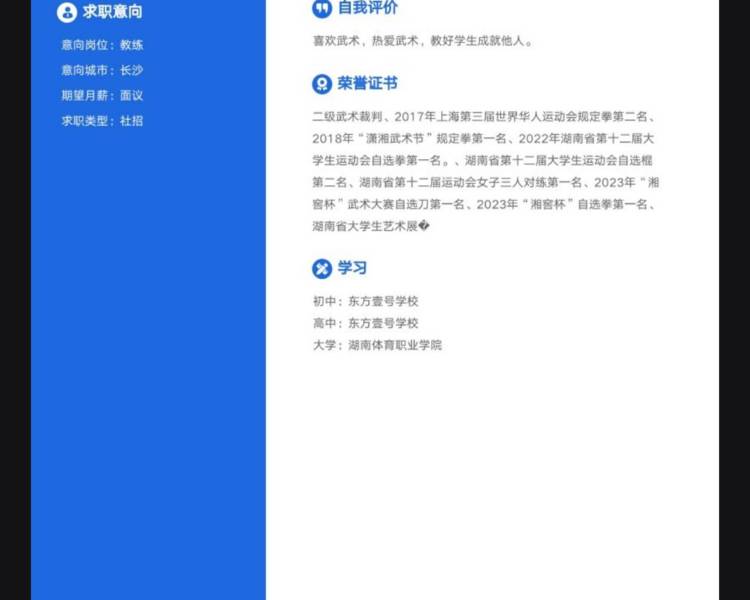 艺人背景图