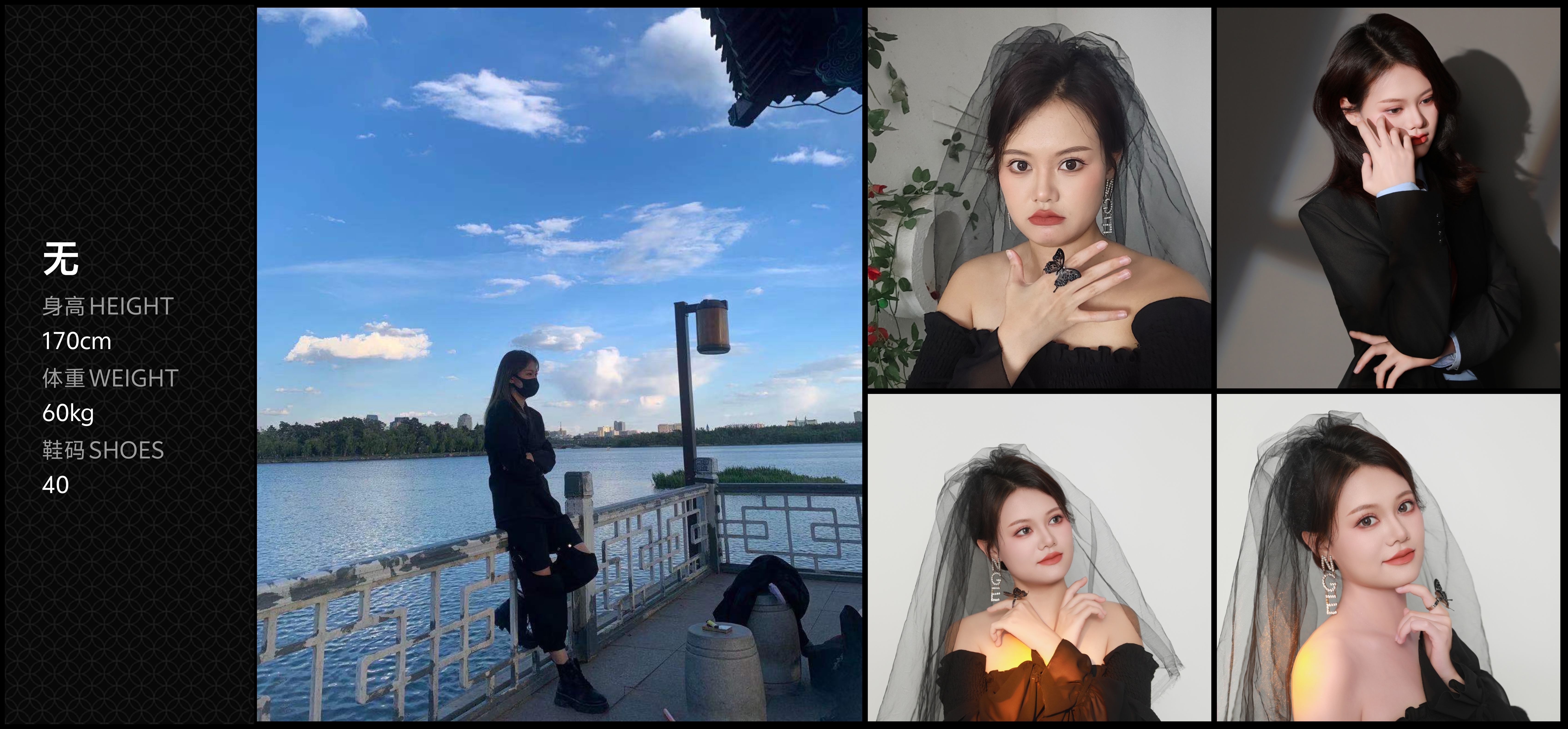 红人通告