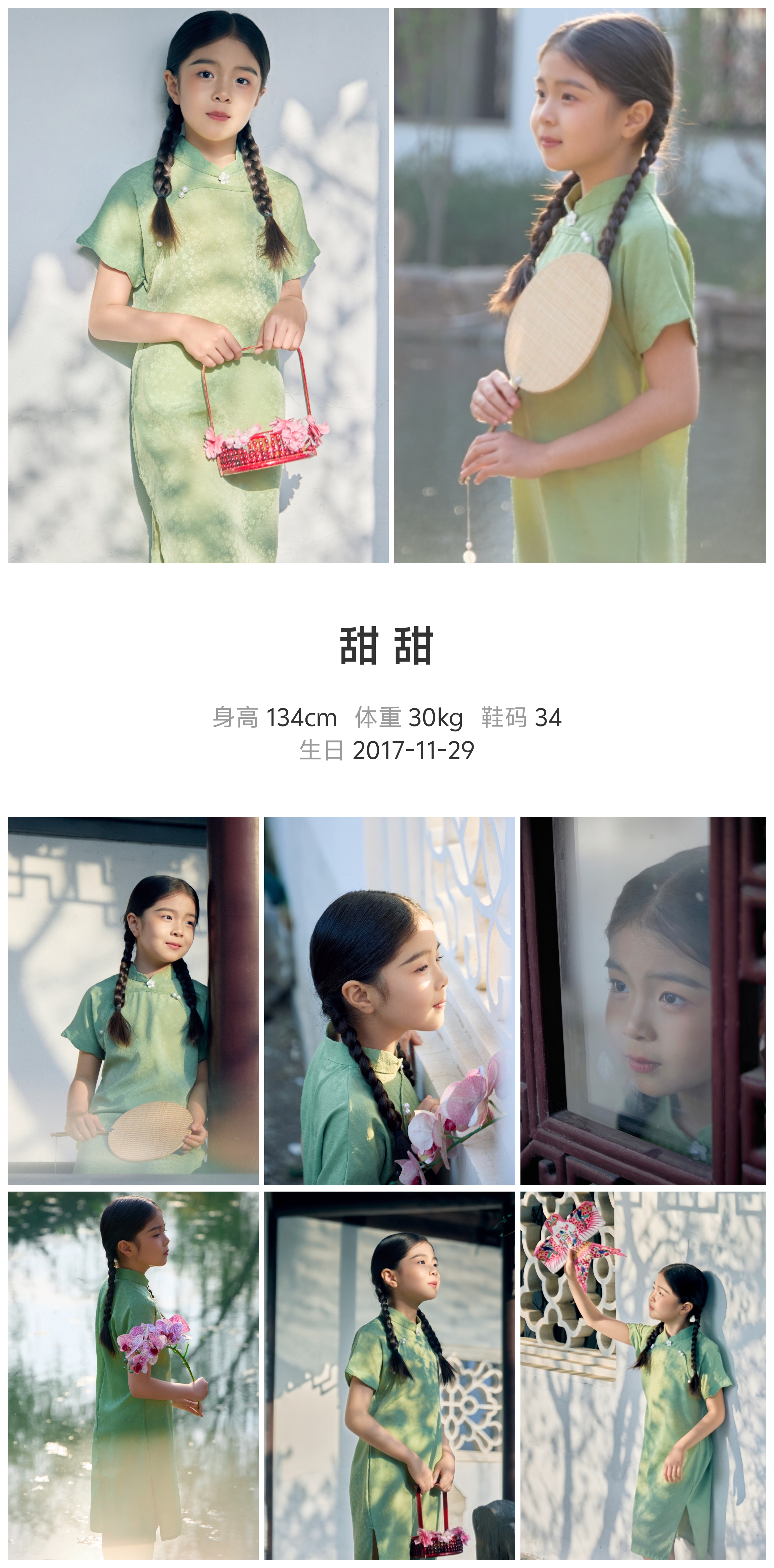 模卡