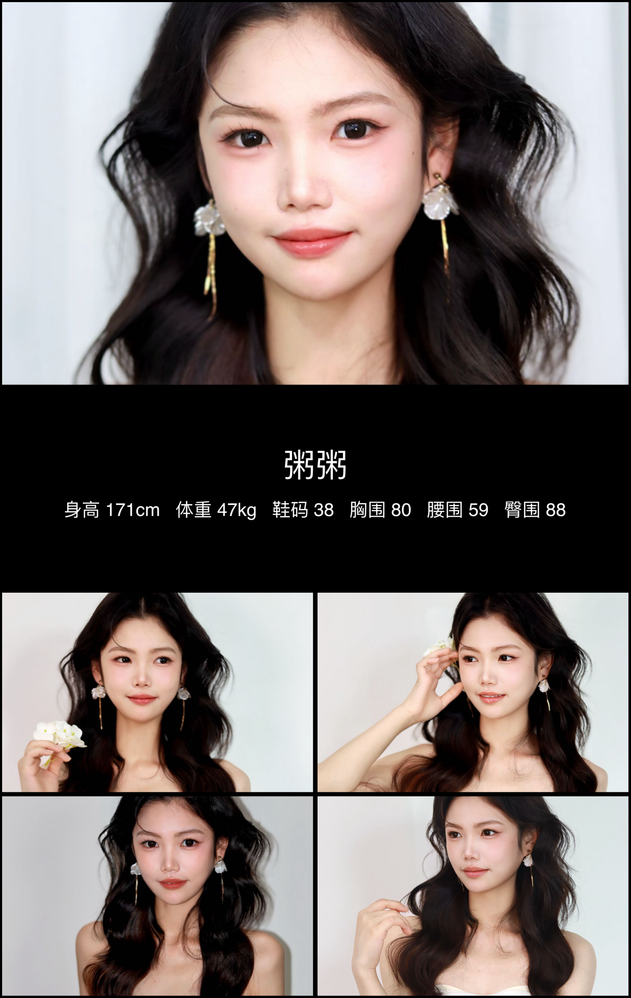 美影云