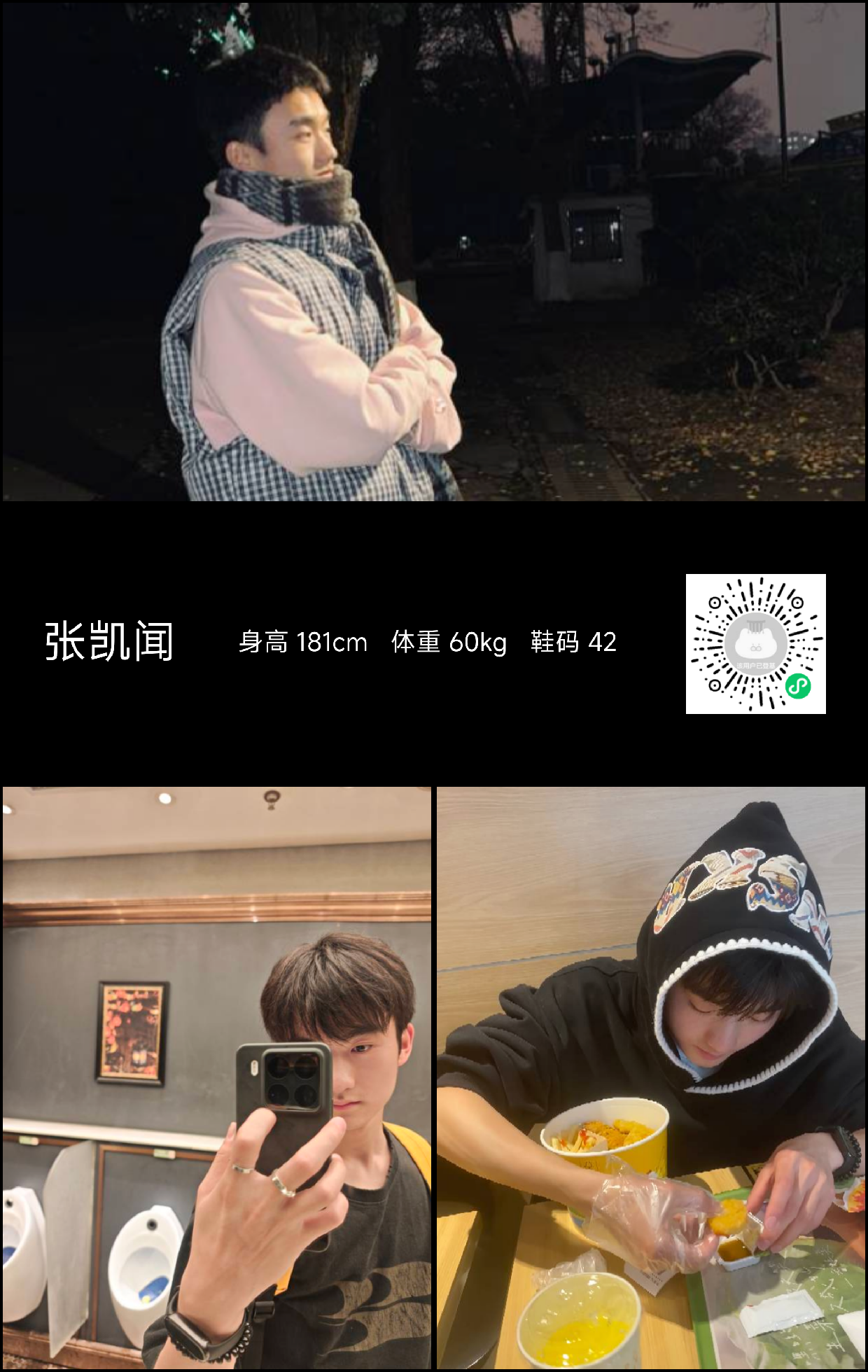 模卡