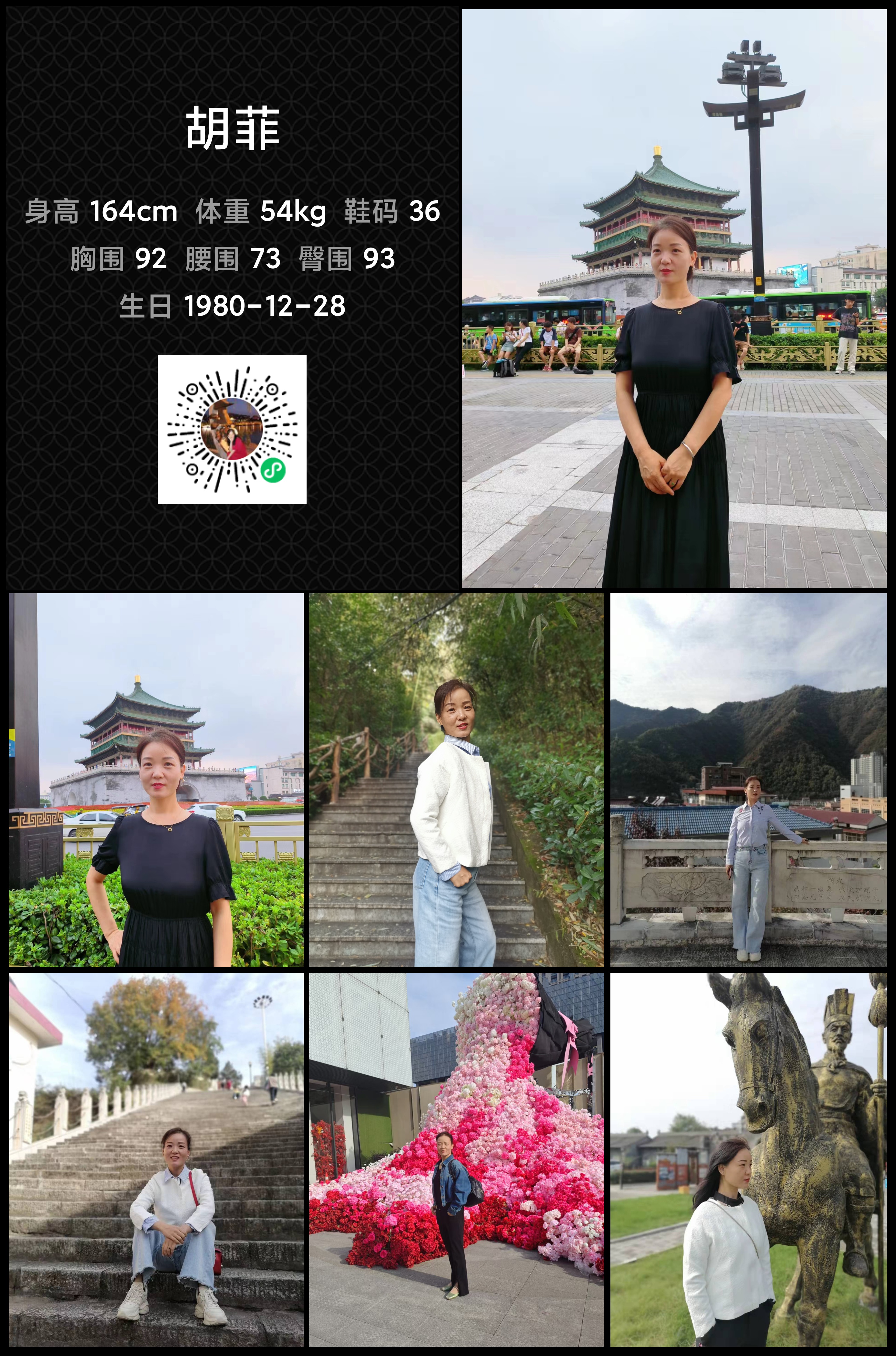 模卡