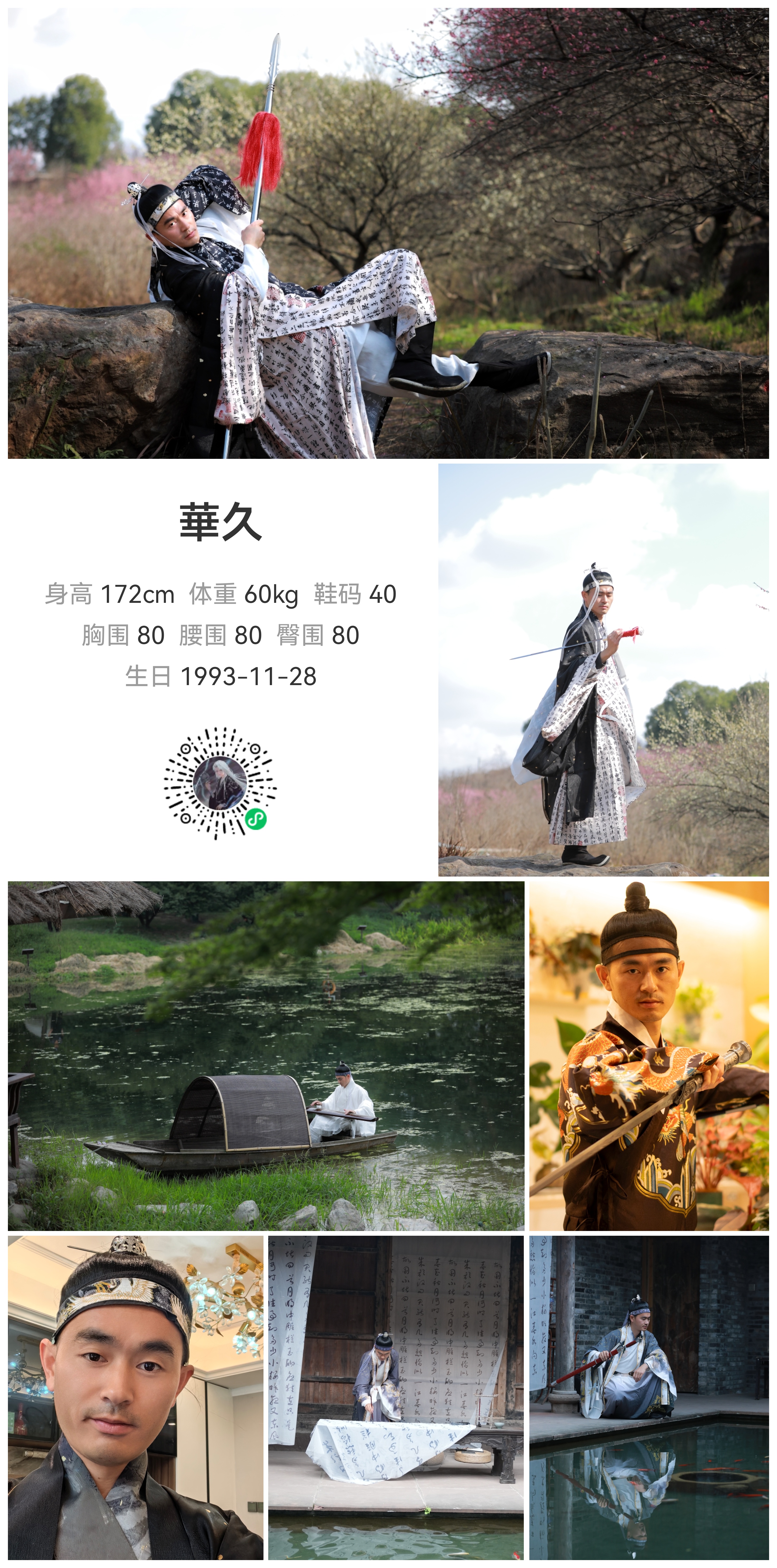 模卡