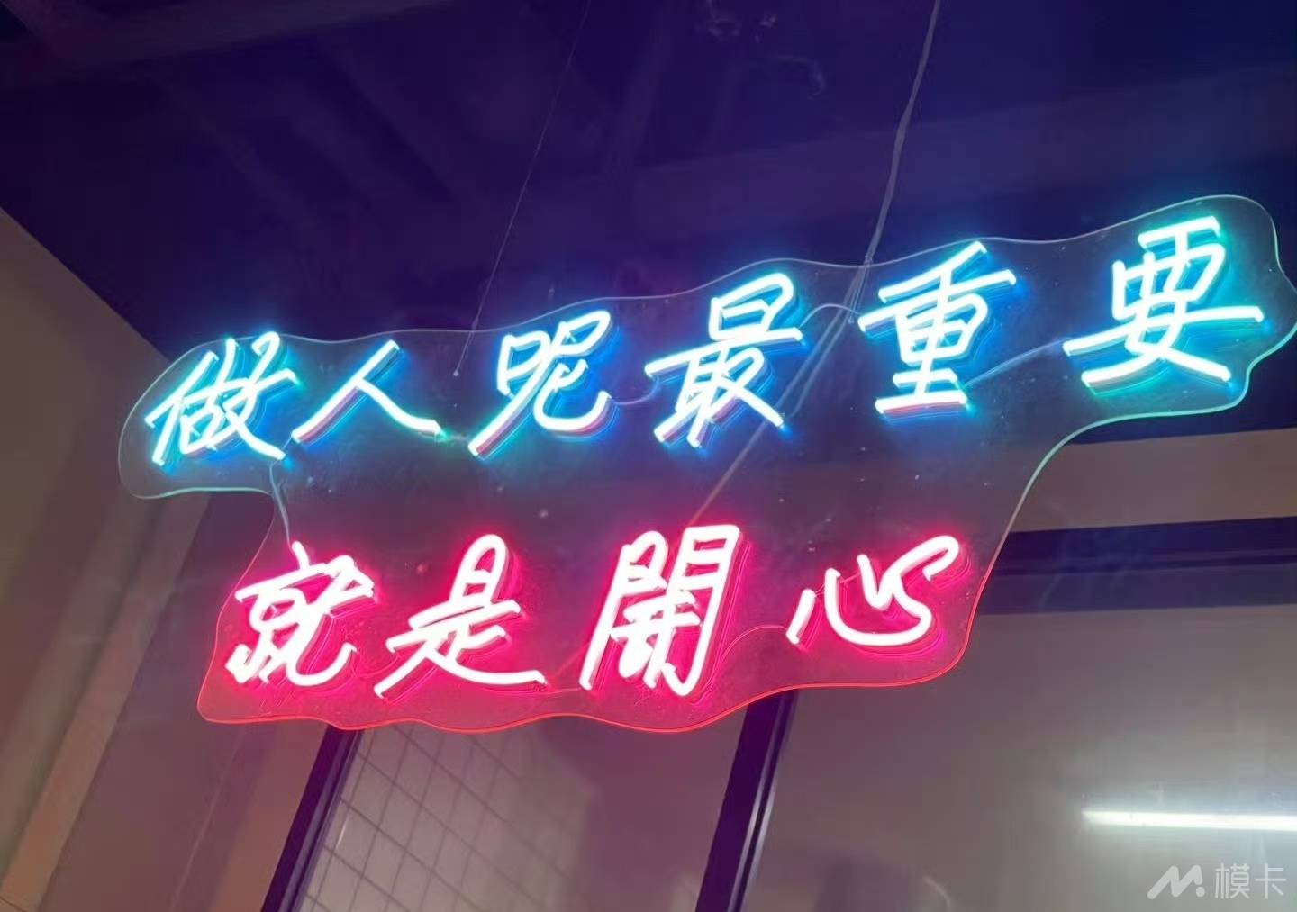 通告图片