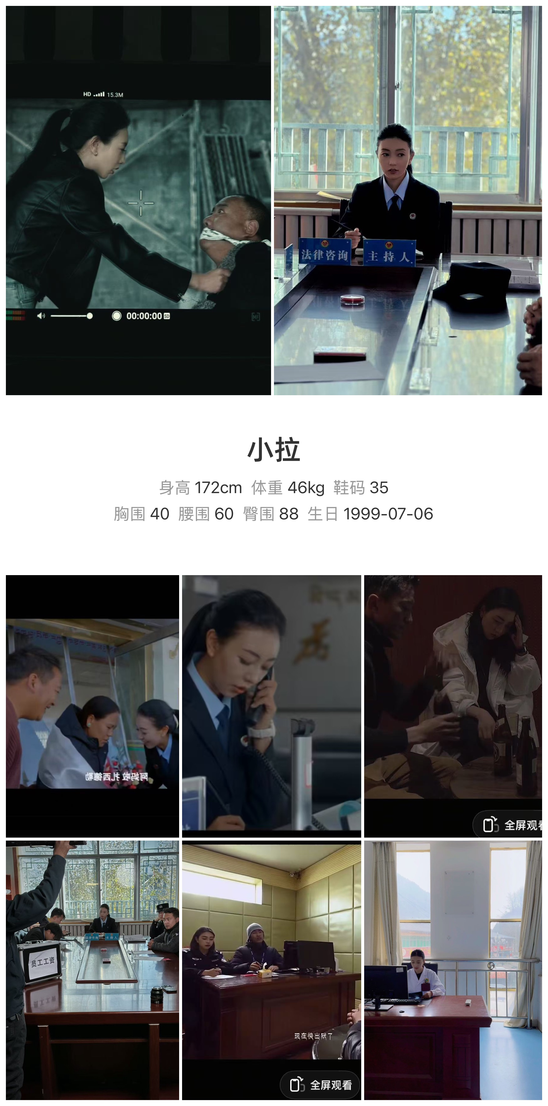 红人通告