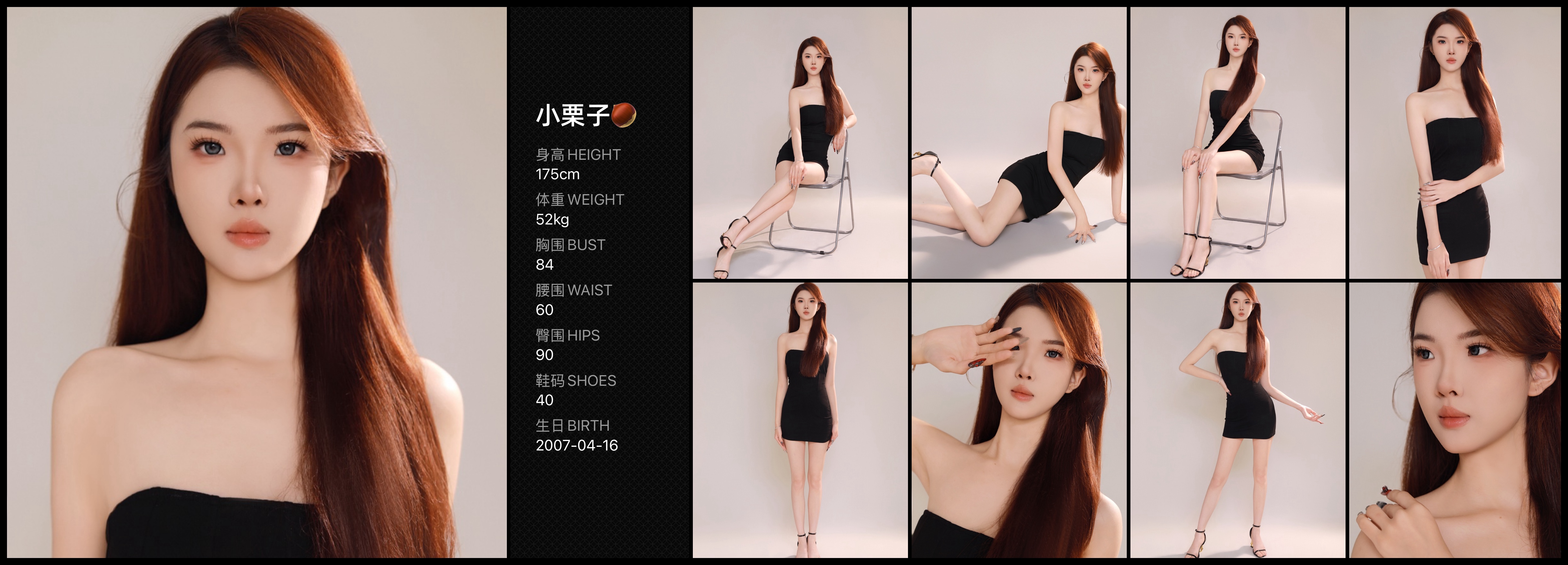 红人通告